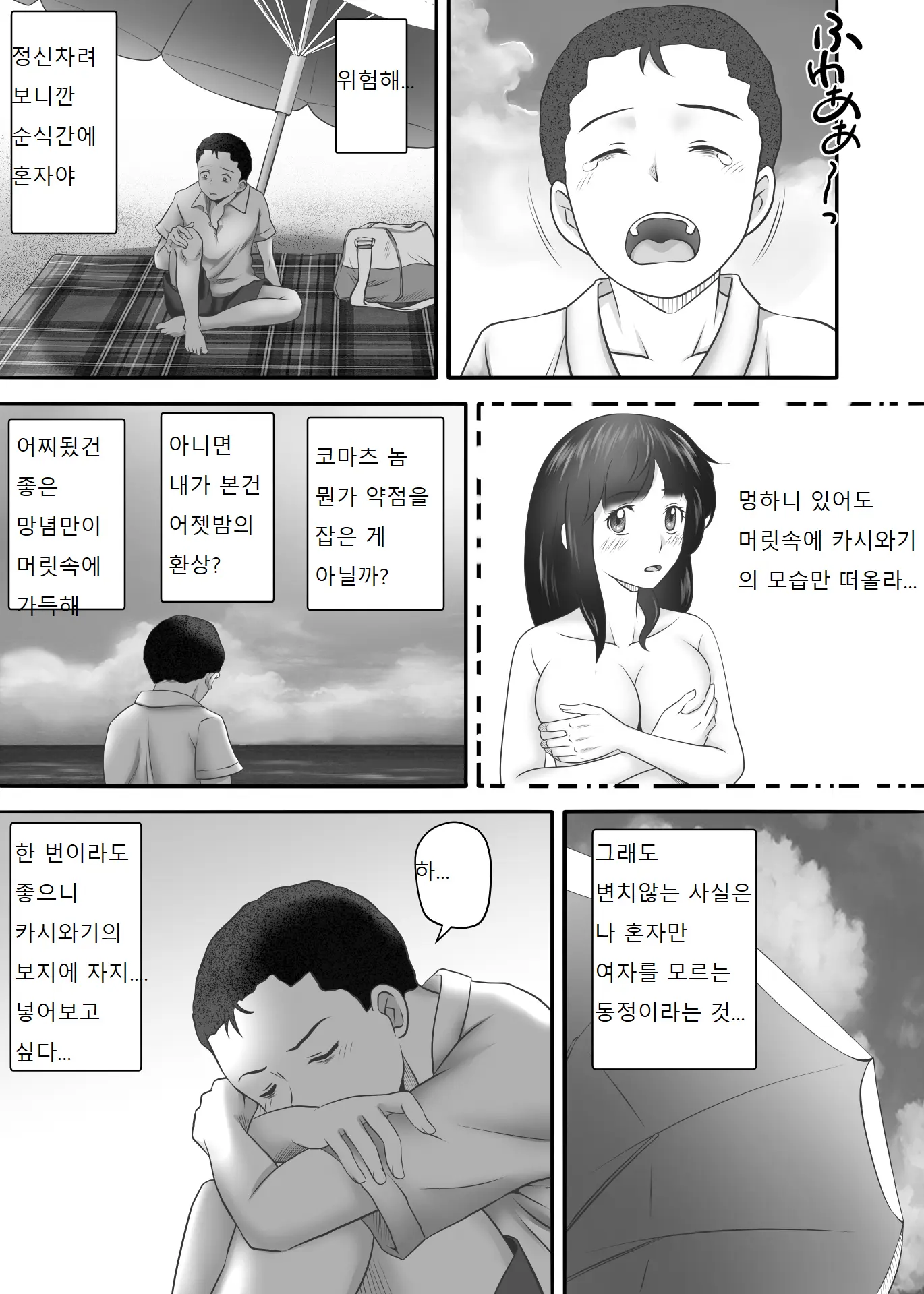 웹툰 이미지 29