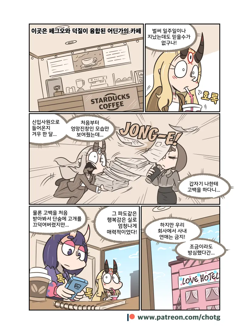 웹툰 이미지 2