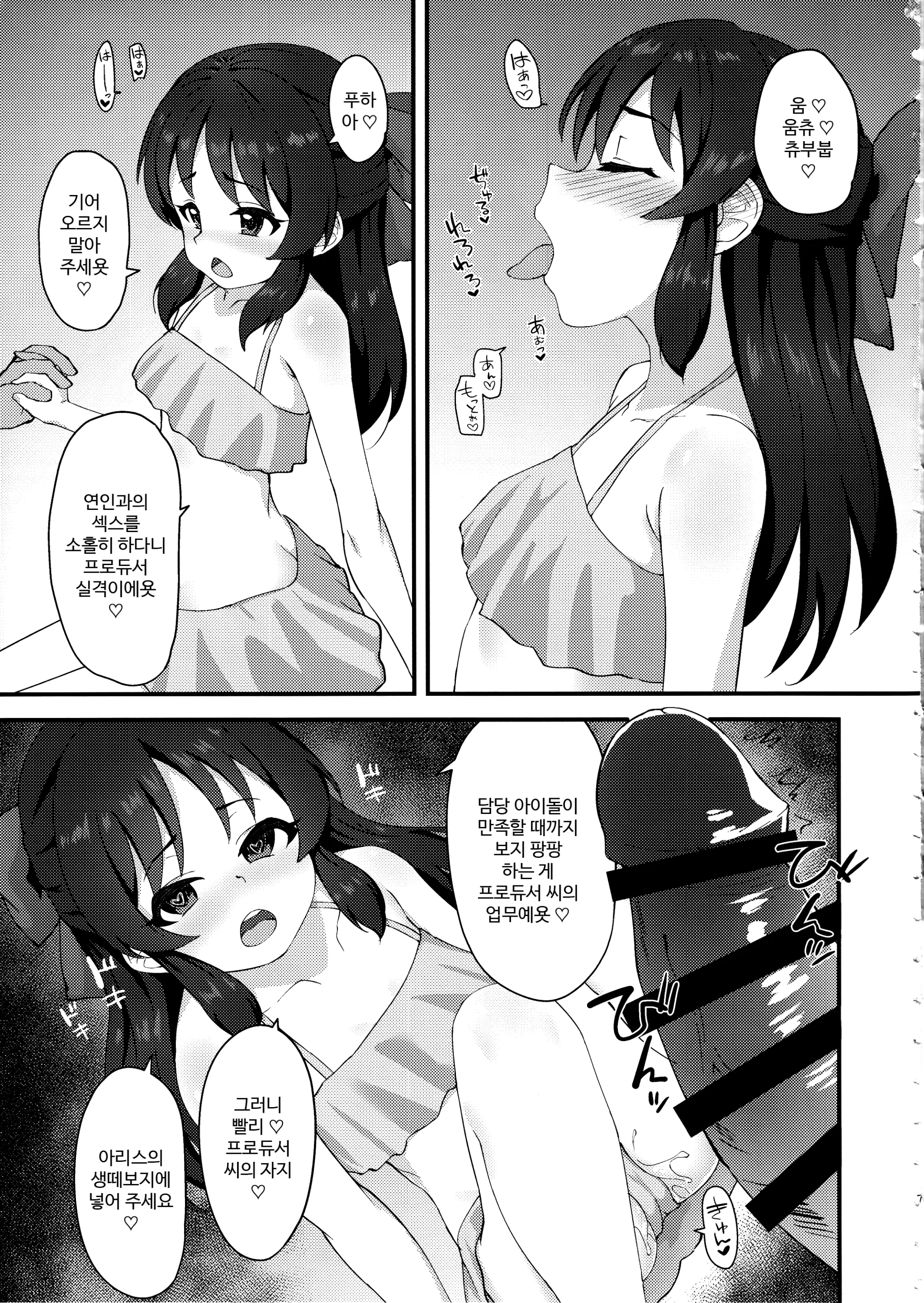 웹툰 이미지 5