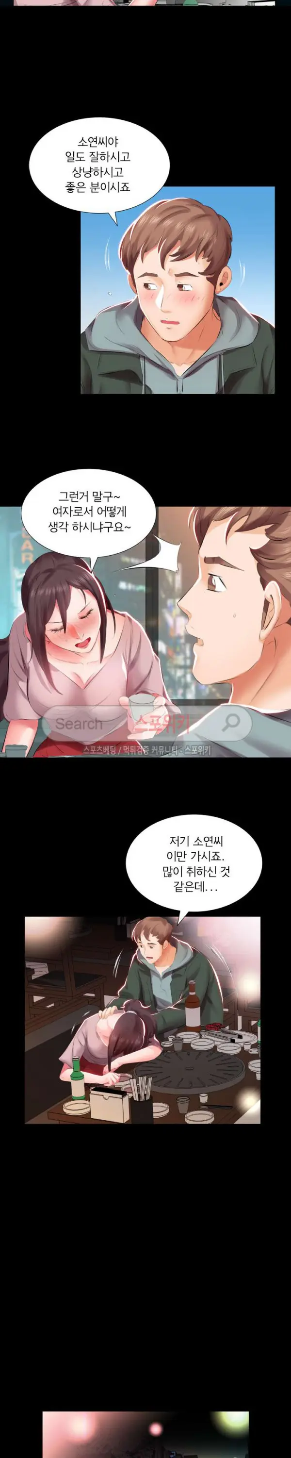 웹툰 이미지 77