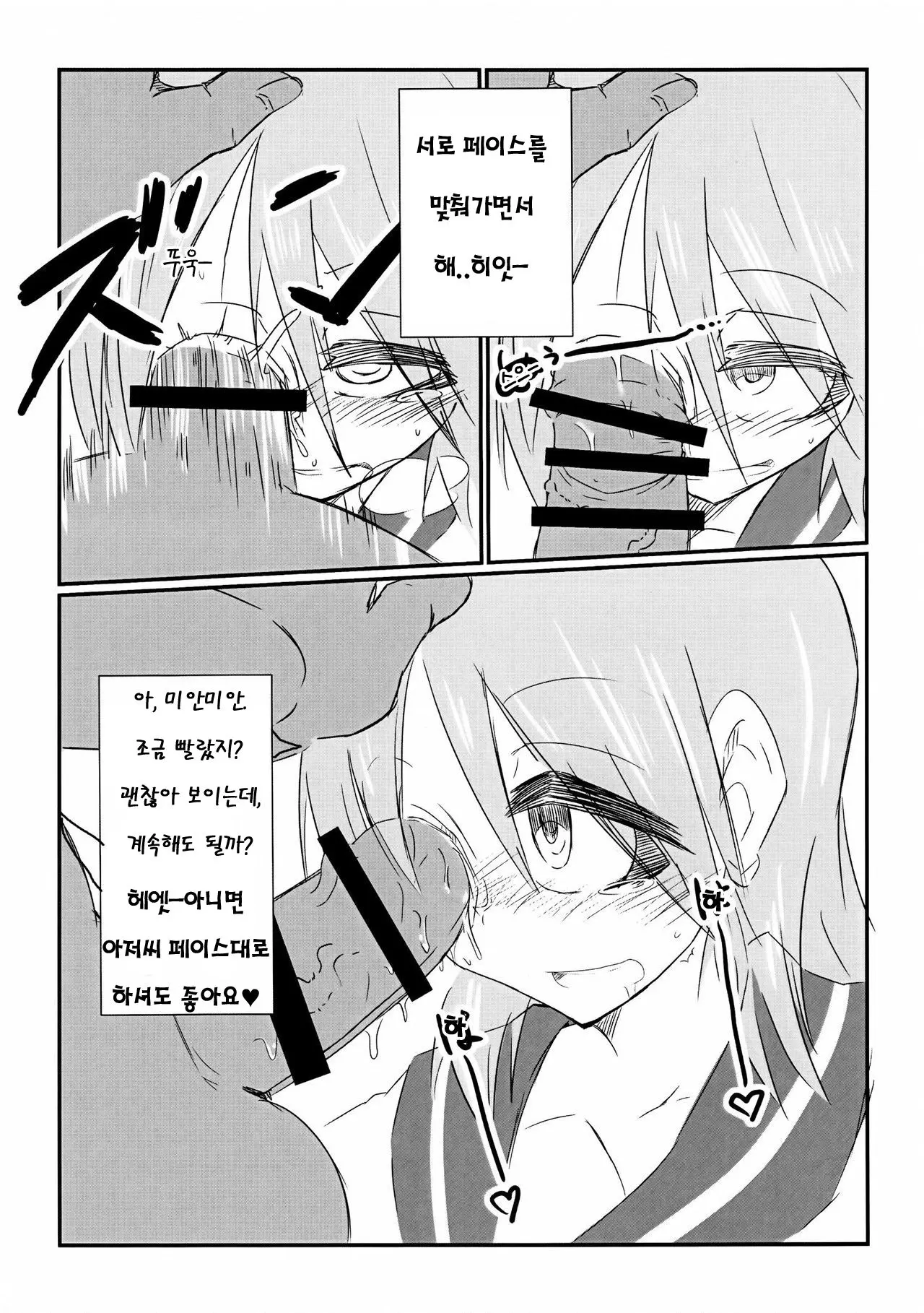 웹툰 이미지 5