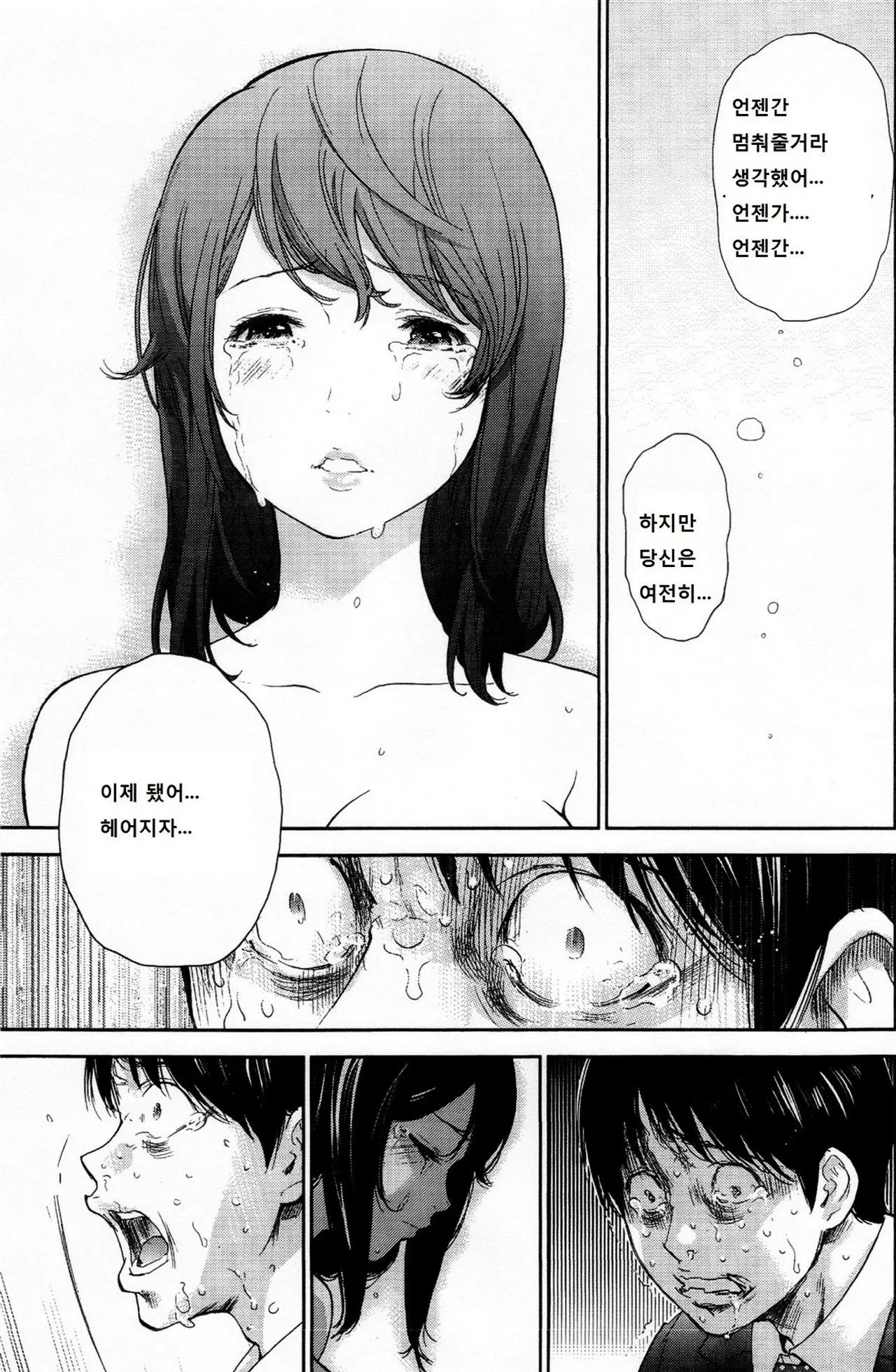 웹툰 이미지 408