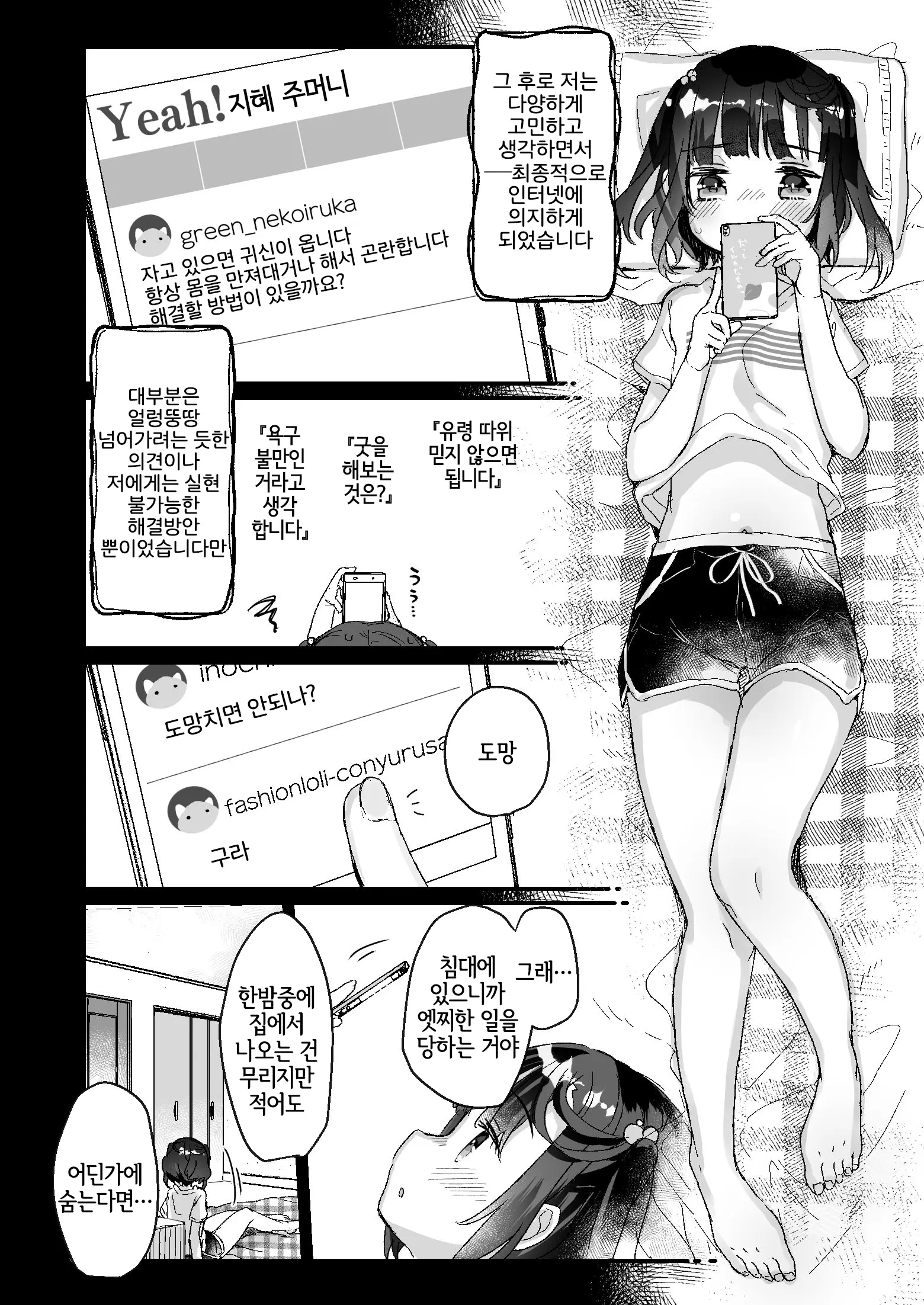 웹툰 이미지 3