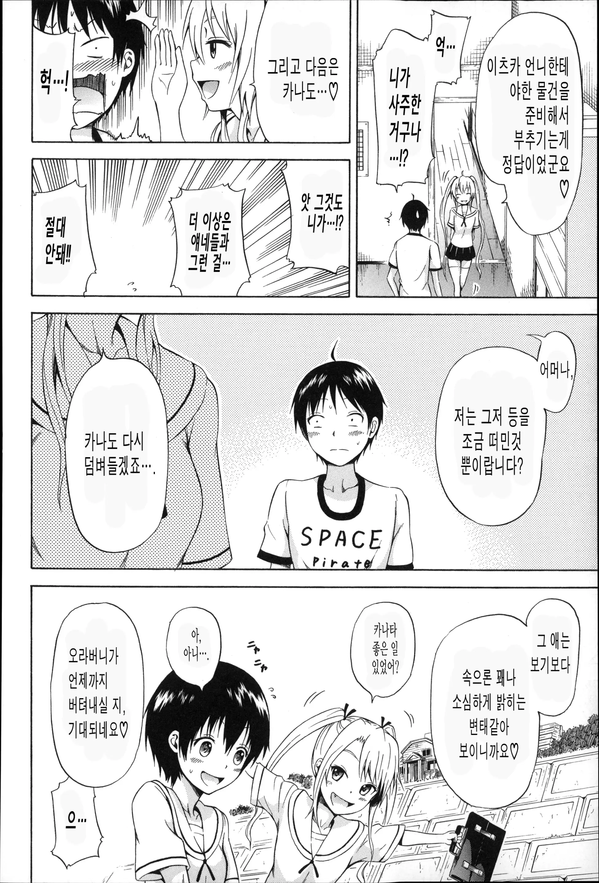 웹툰 이미지 101