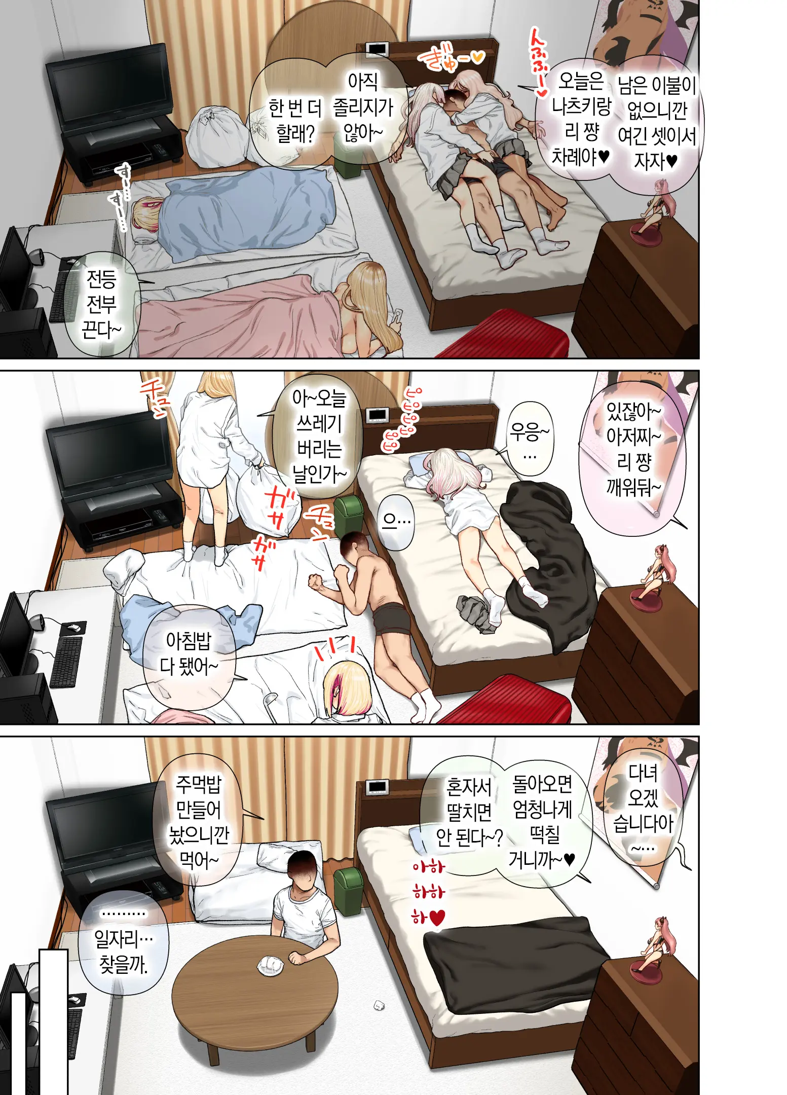 웹툰 이미지 24