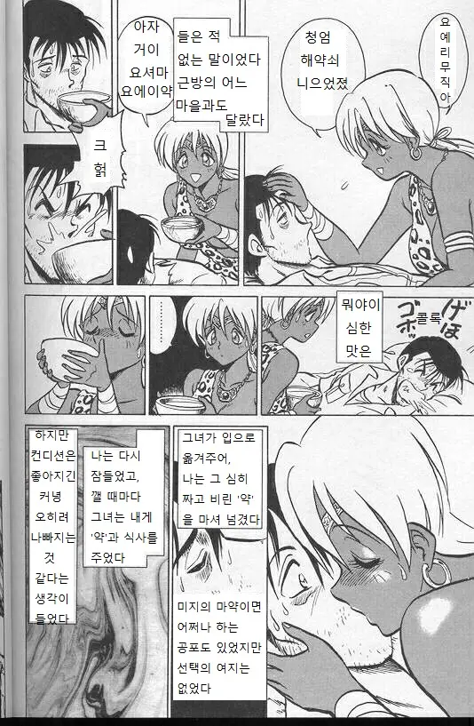 웹툰 이미지 142