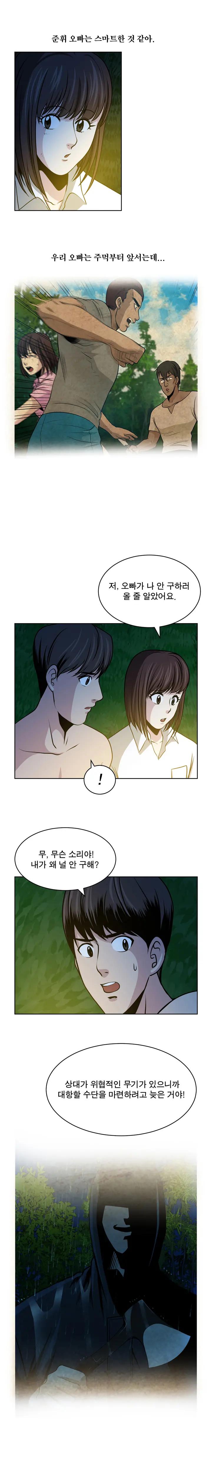 웹툰 이미지 273
