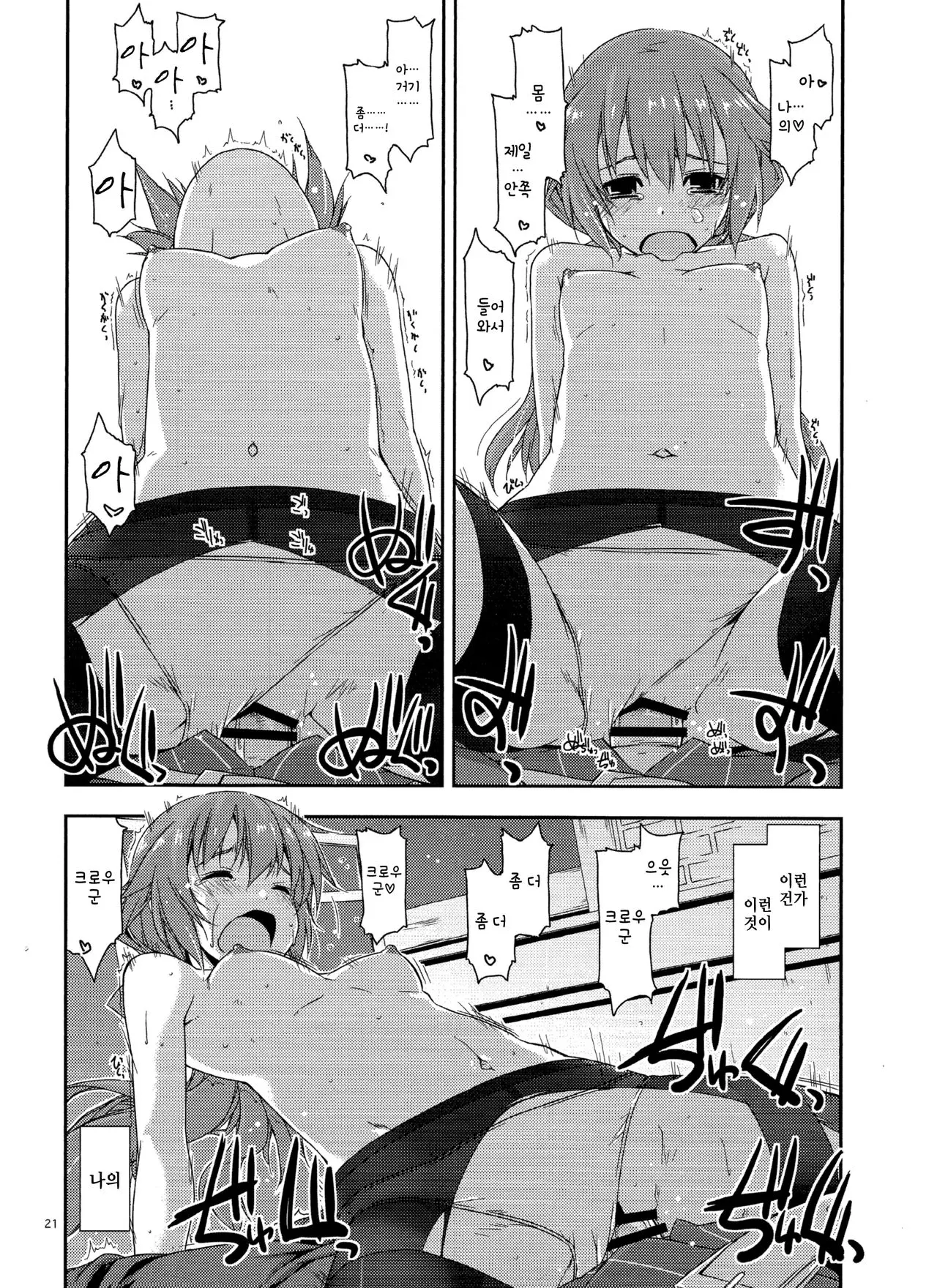 웹툰 이미지 19