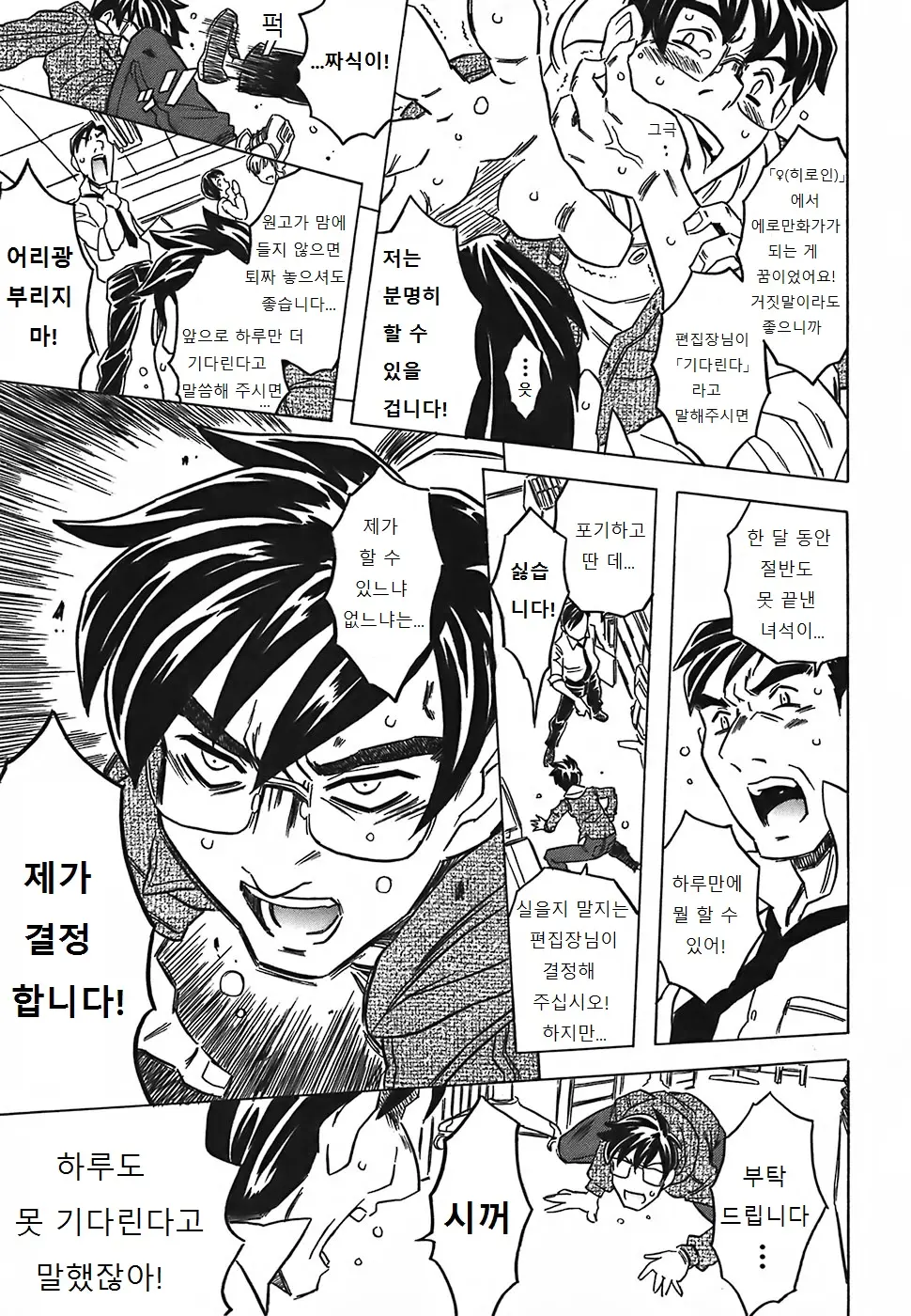 웹툰 이미지 199