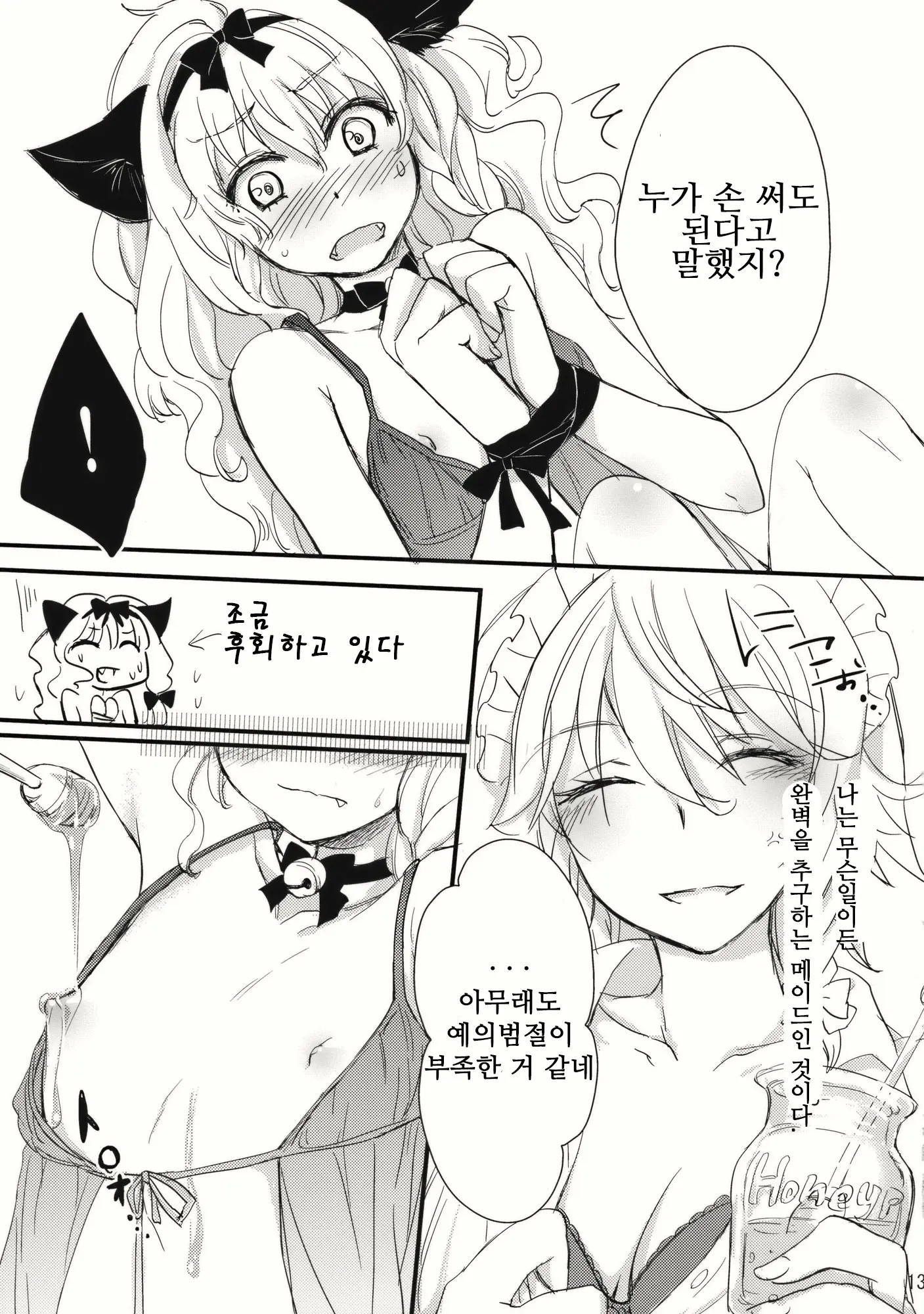웹툰 이미지 12