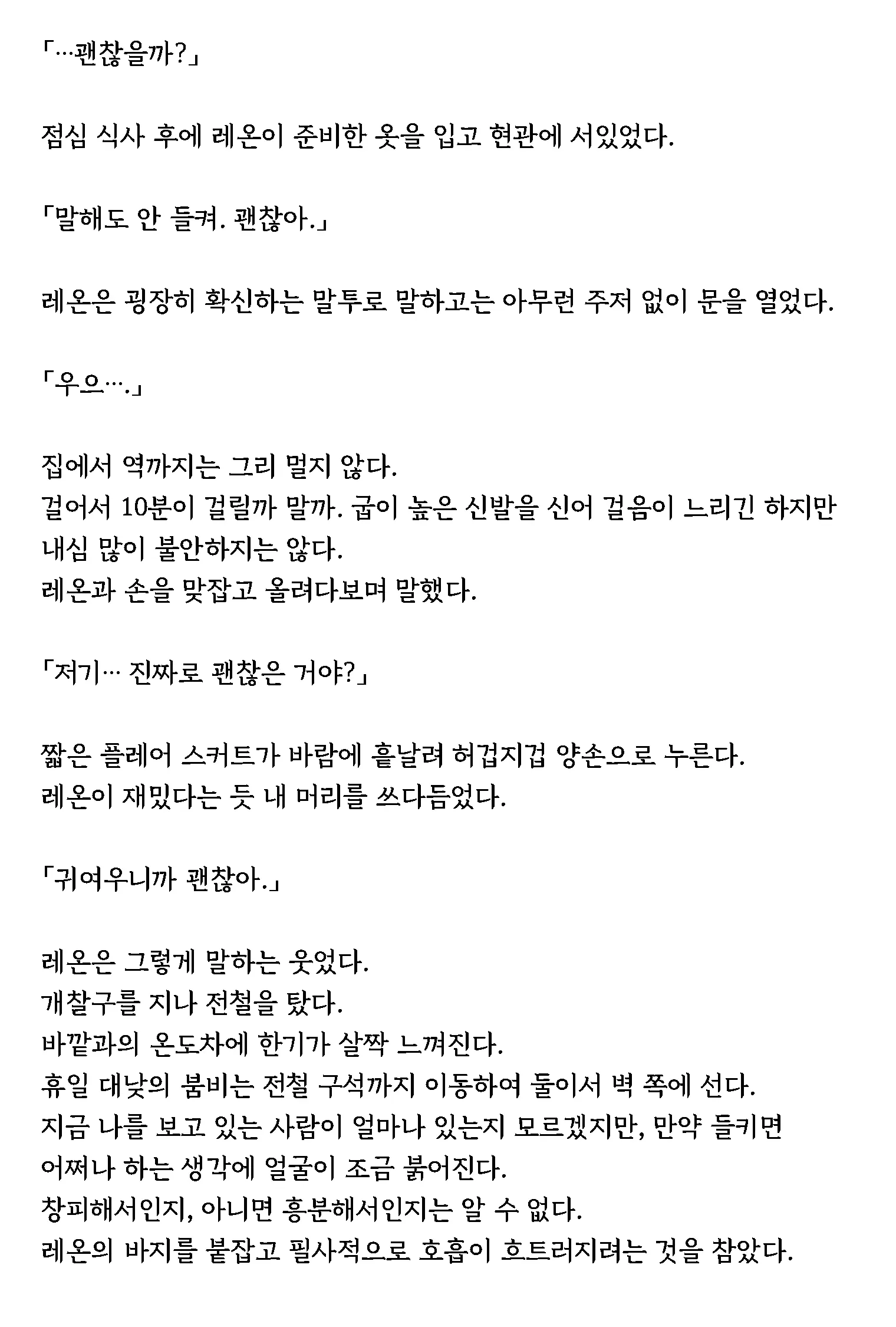웹툰 이미지 53