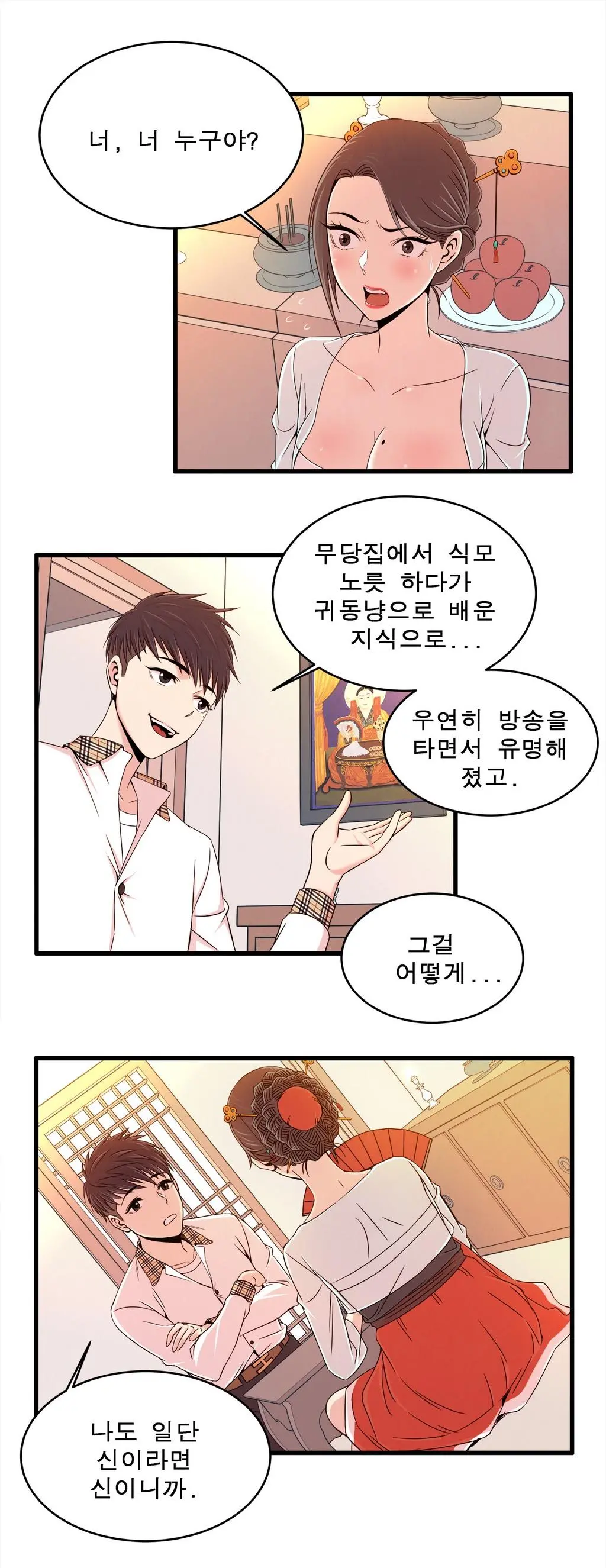 웹툰 이미지 280