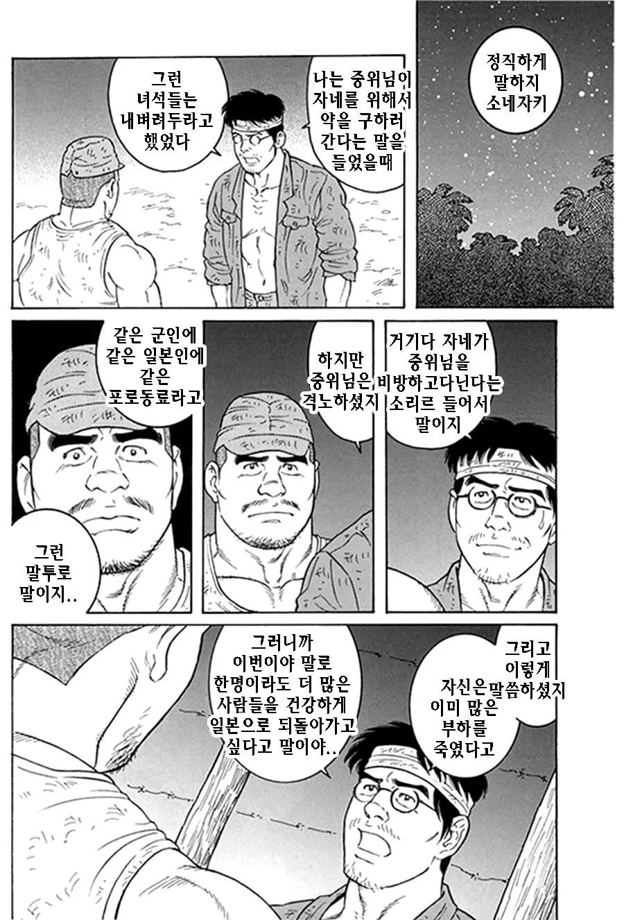 웹툰 이미지 234