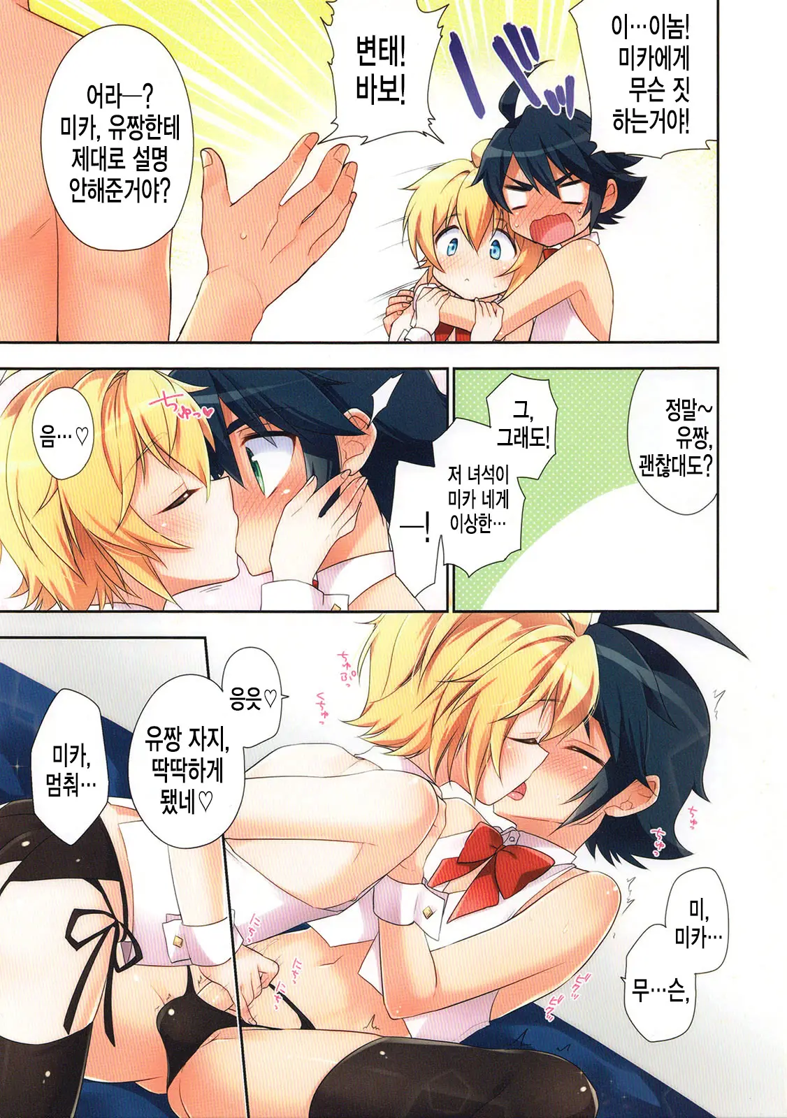웹툰 이미지 4