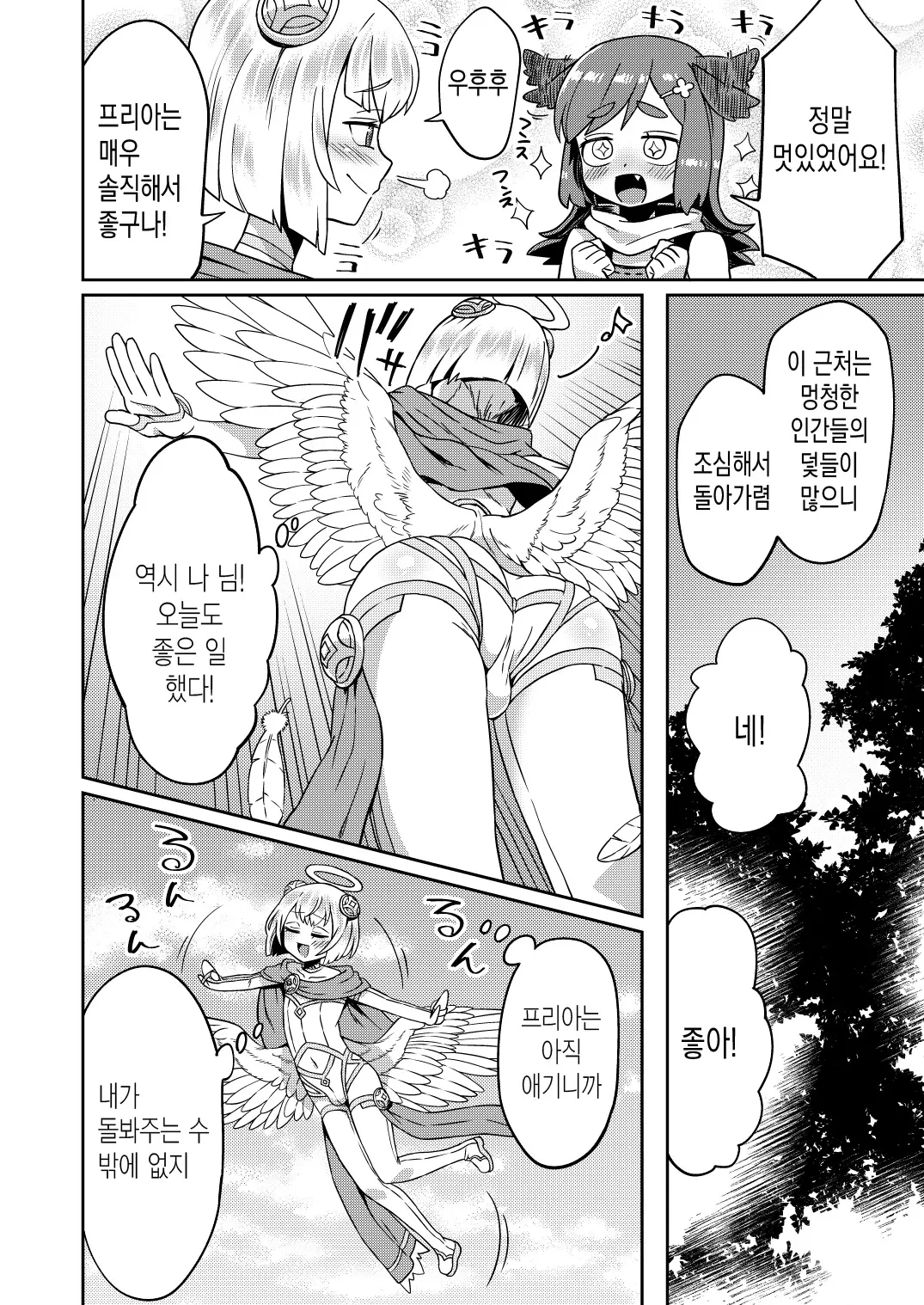 웹툰 이미지 4