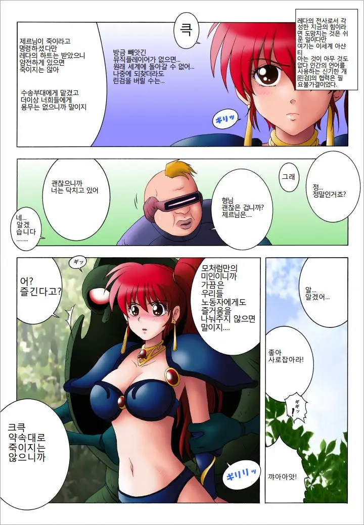 웹툰 이미지 3