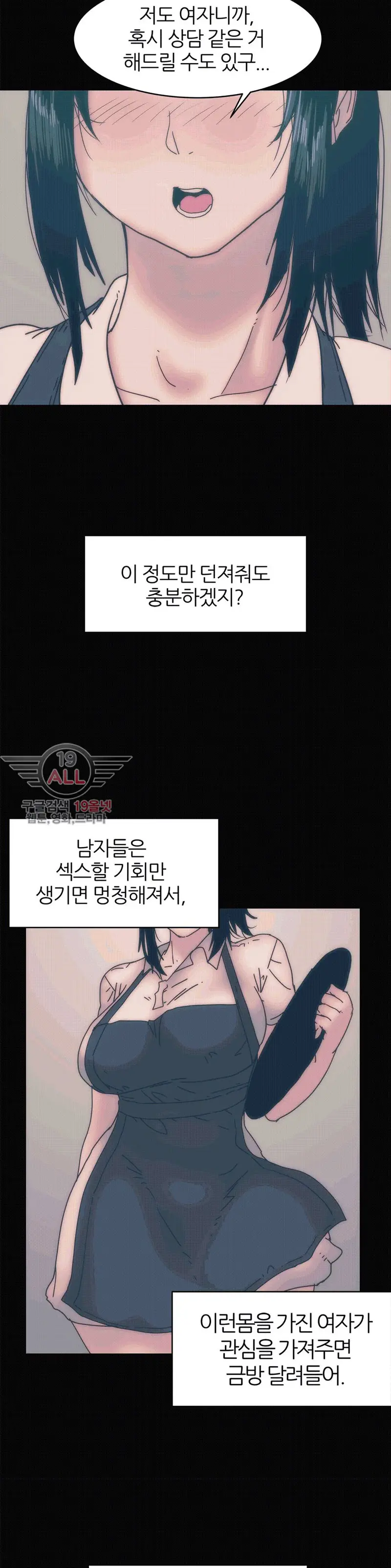 웹툰 이미지 402