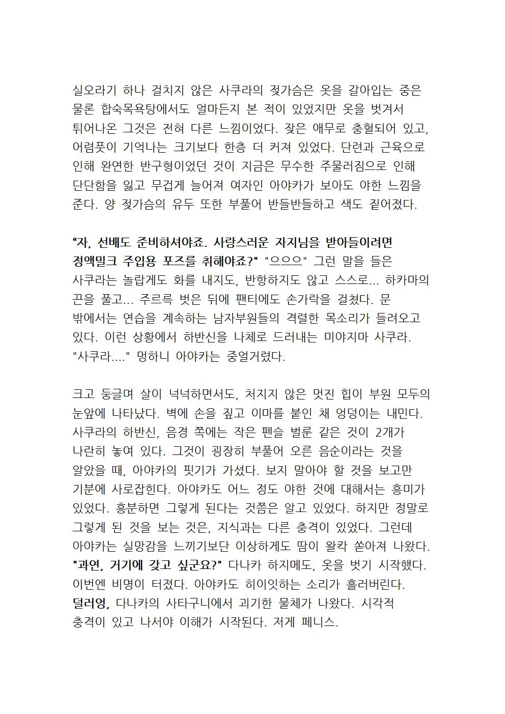 웹툰 이미지 101