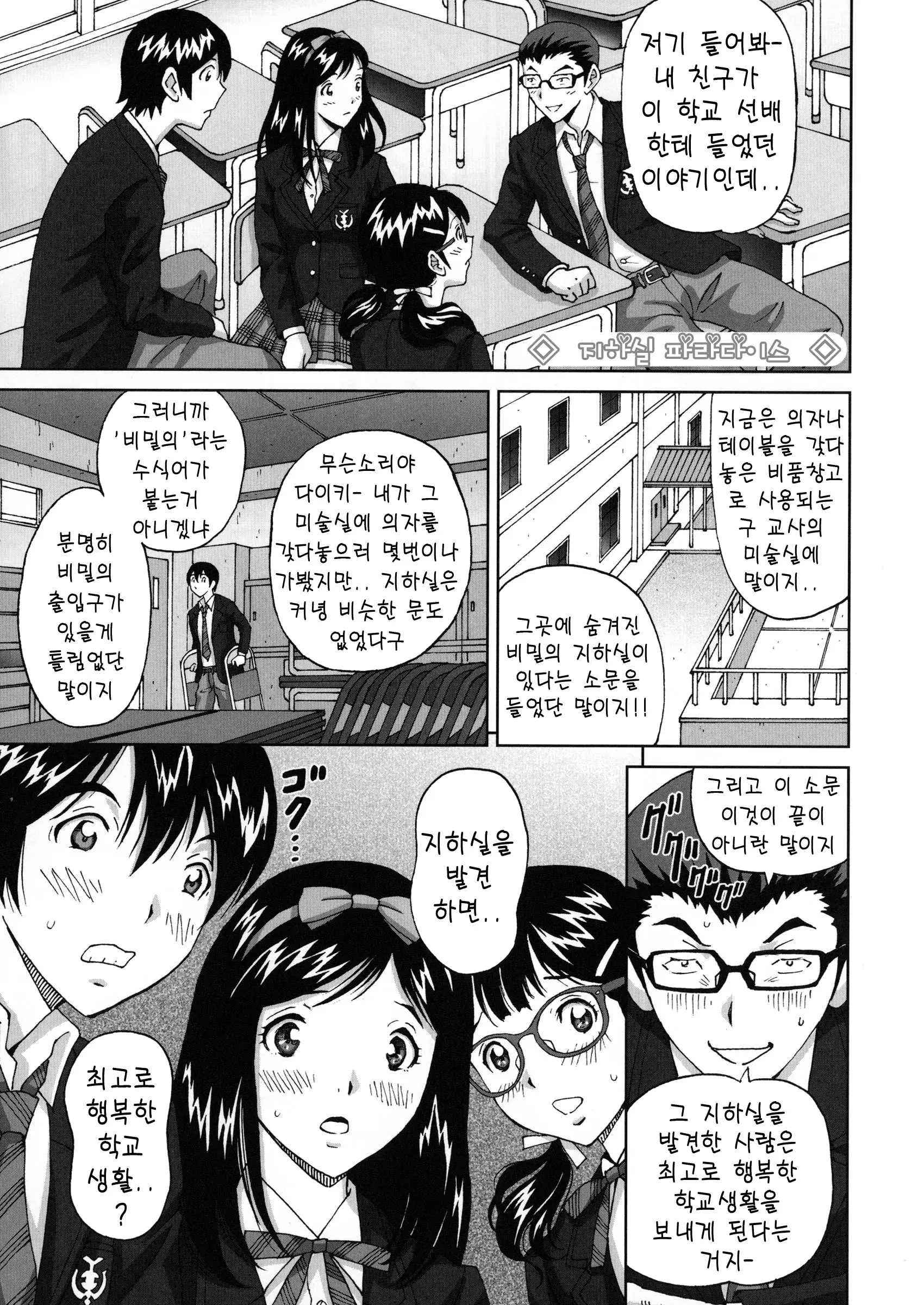 웹툰 이미지 134