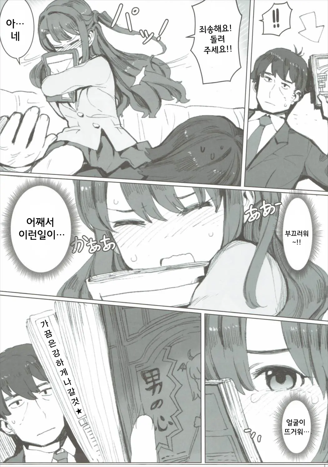 웹툰 이미지 6