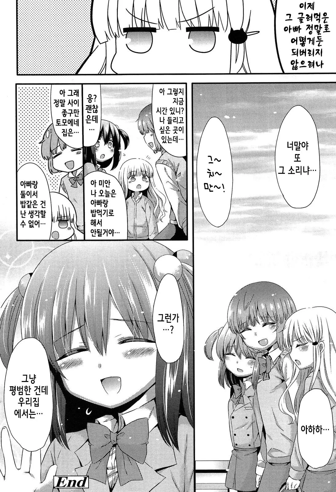 웹툰 이미지 20