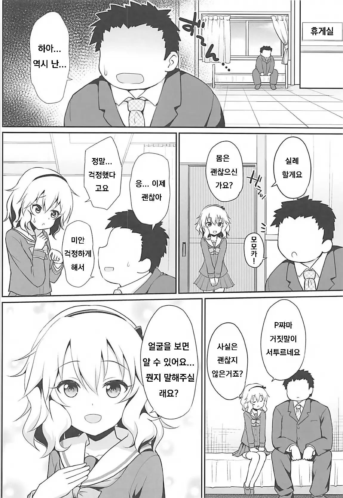 웹툰 이미지 2