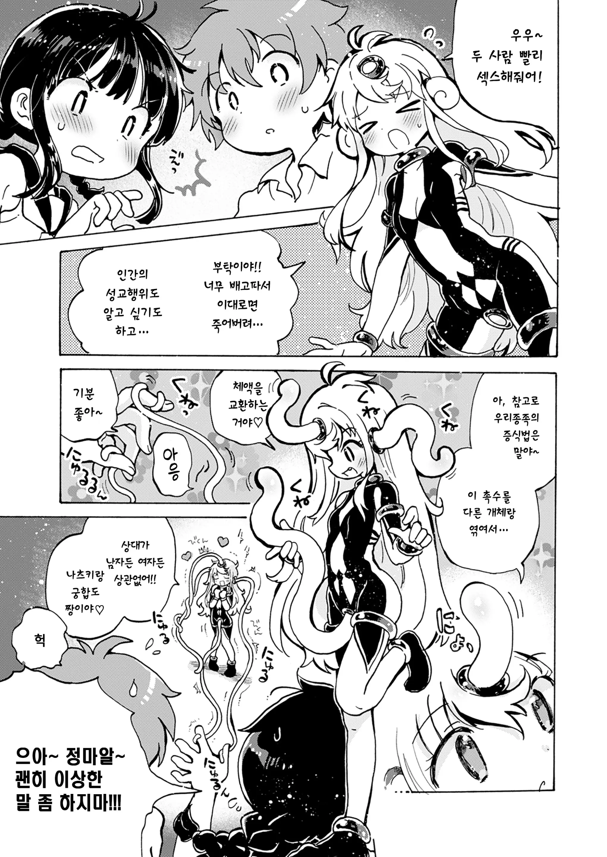 웹툰 이미지 5