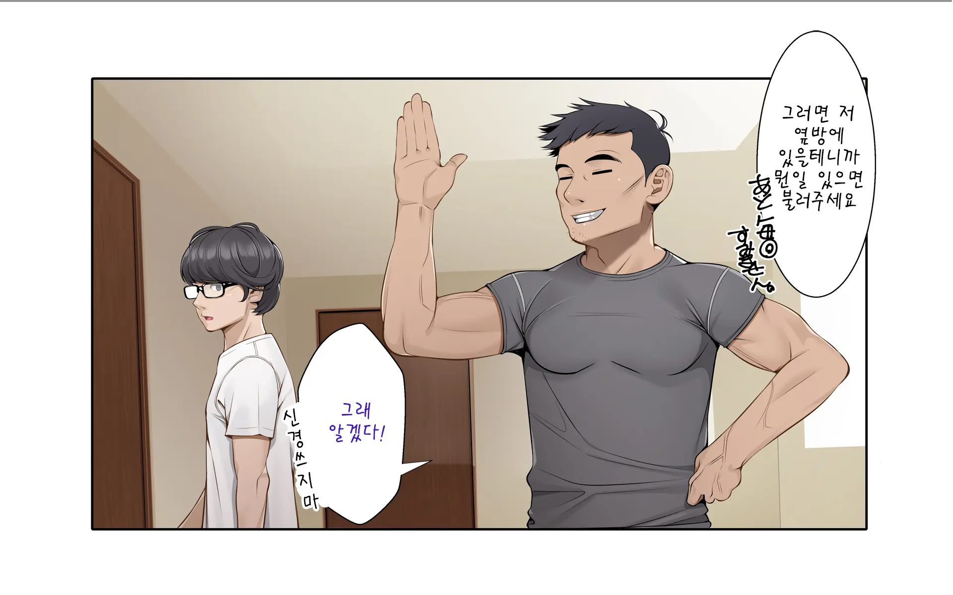 웹툰 이미지 110