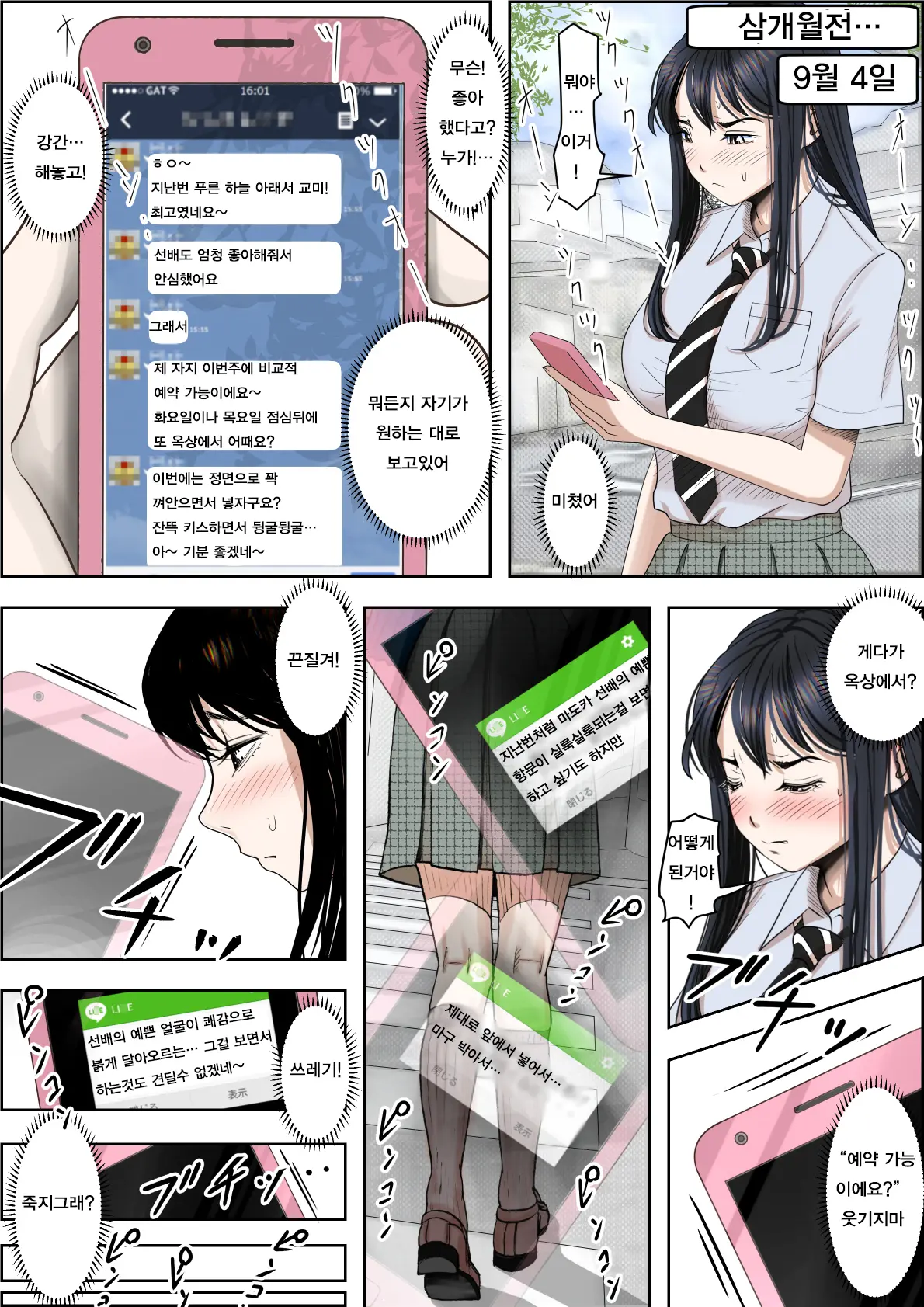 웹툰 이미지 184