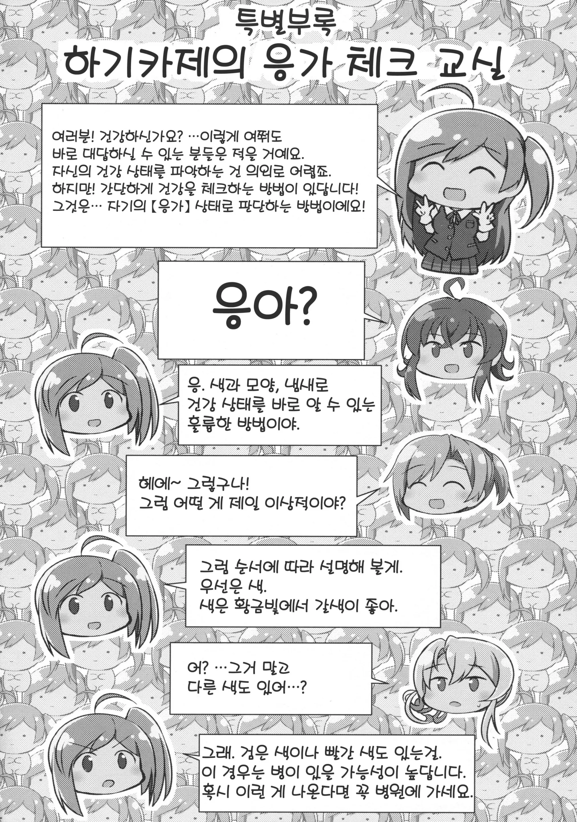 웹툰 이미지 24