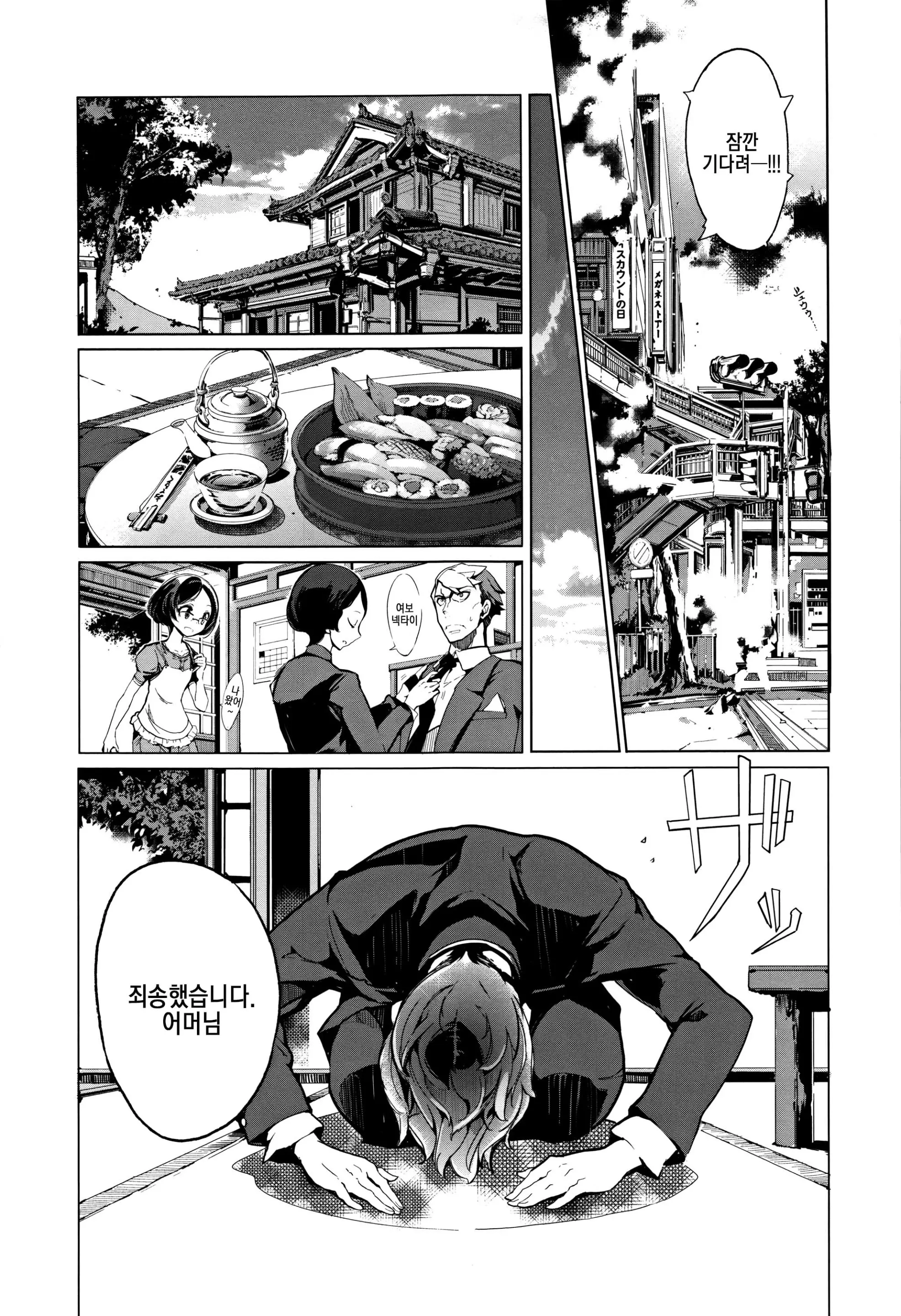 웹툰 이미지 152