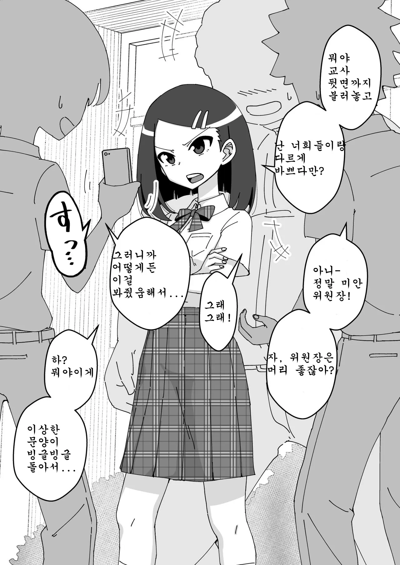 웹툰 이미지 3