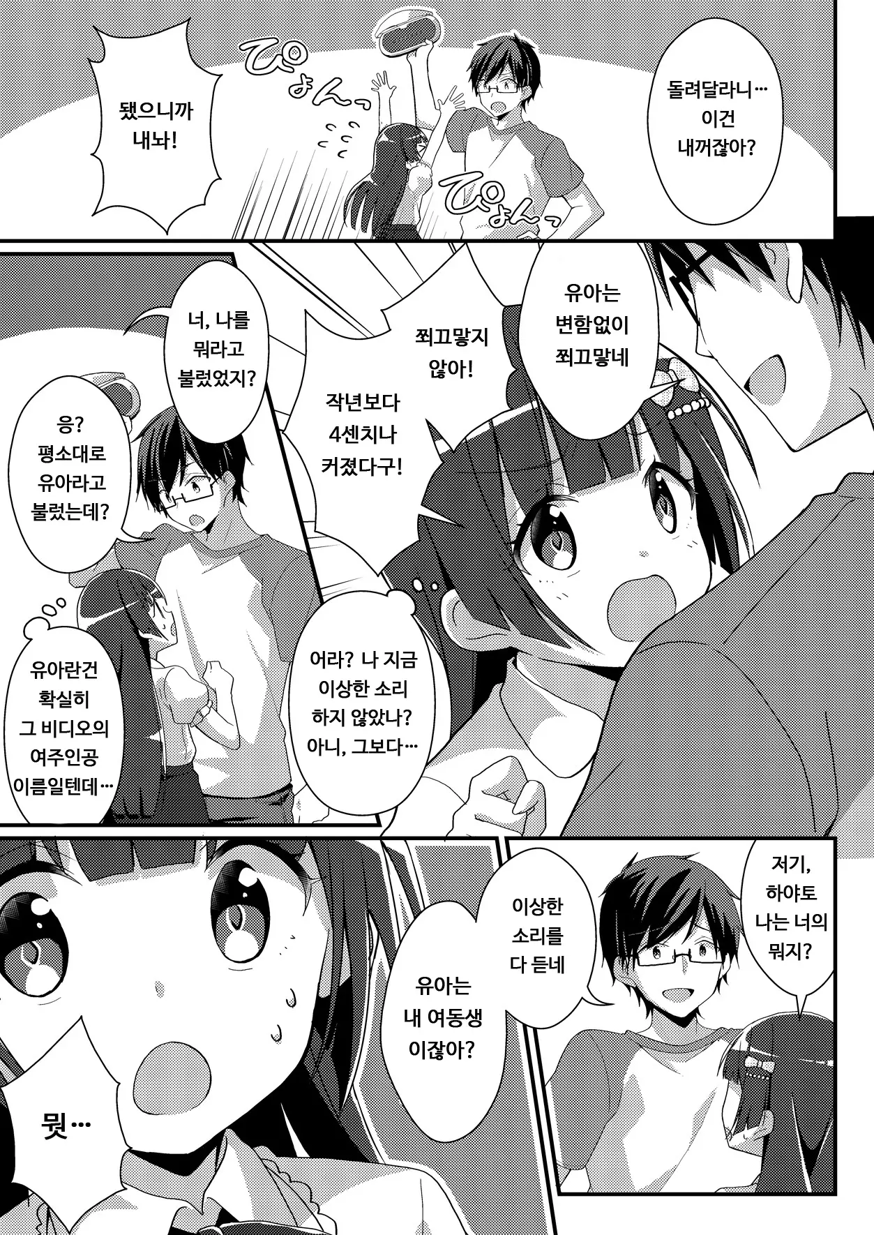 웹툰 이미지 16