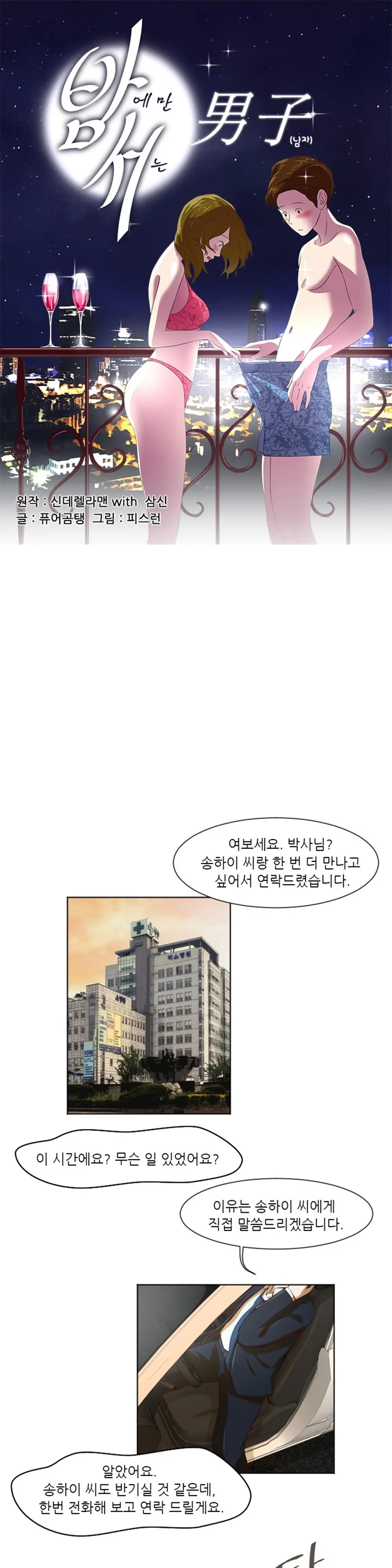 웹툰 이미지 414