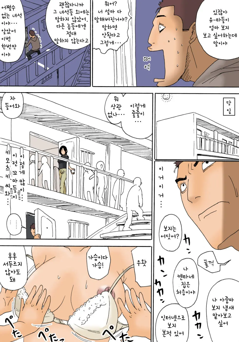 웹툰 이미지 10