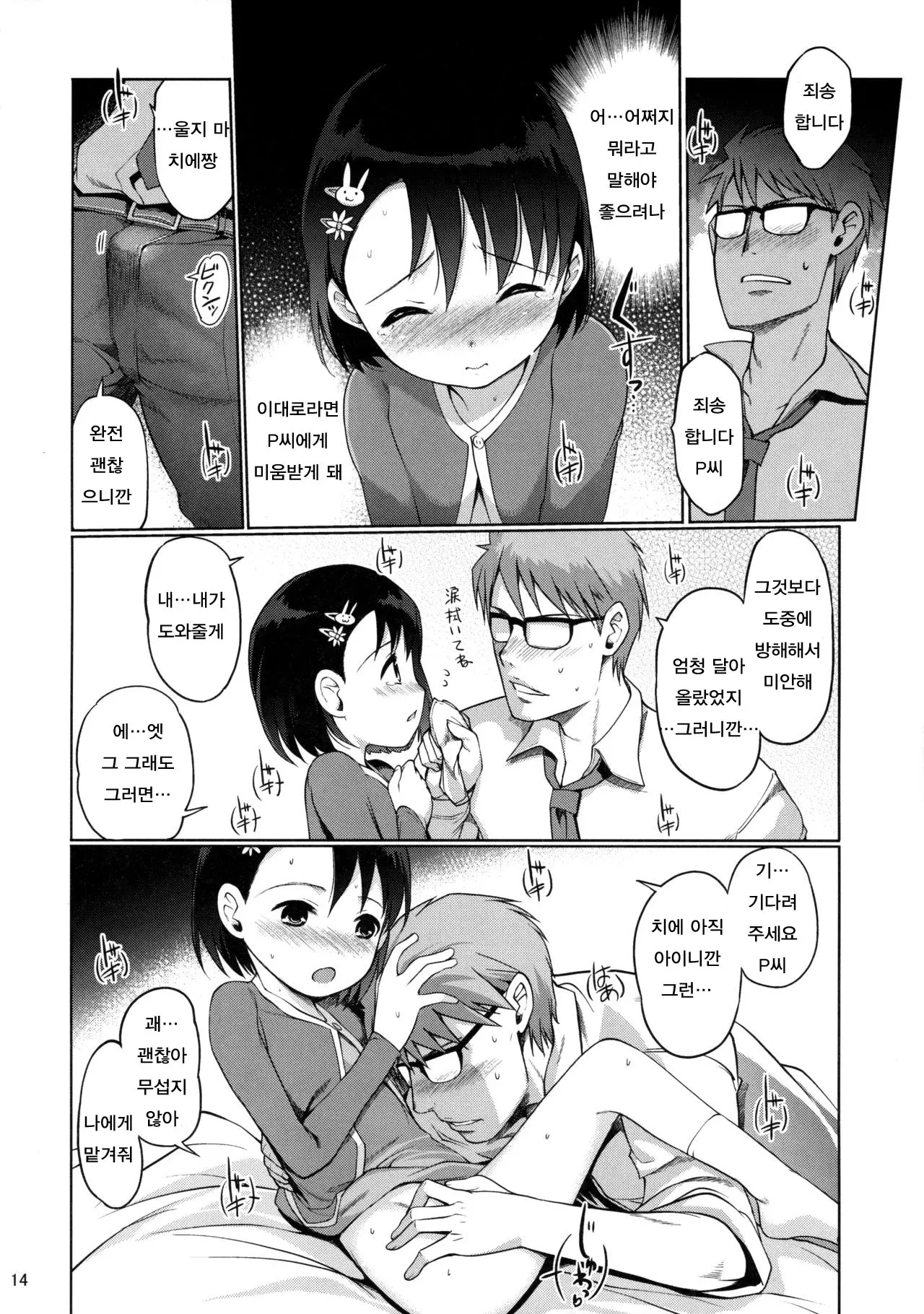웹툰 이미지 14