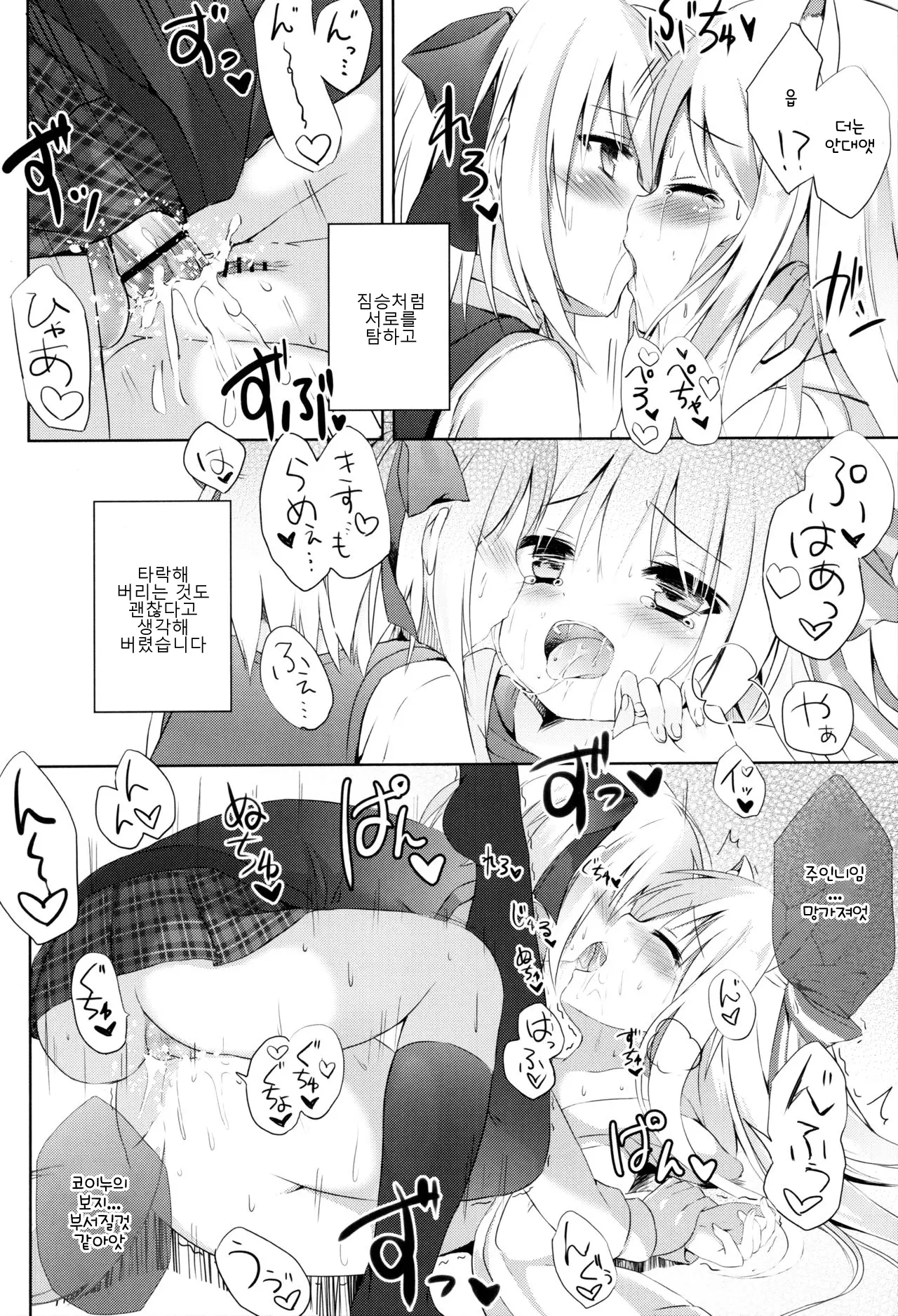 웹툰 이미지 28