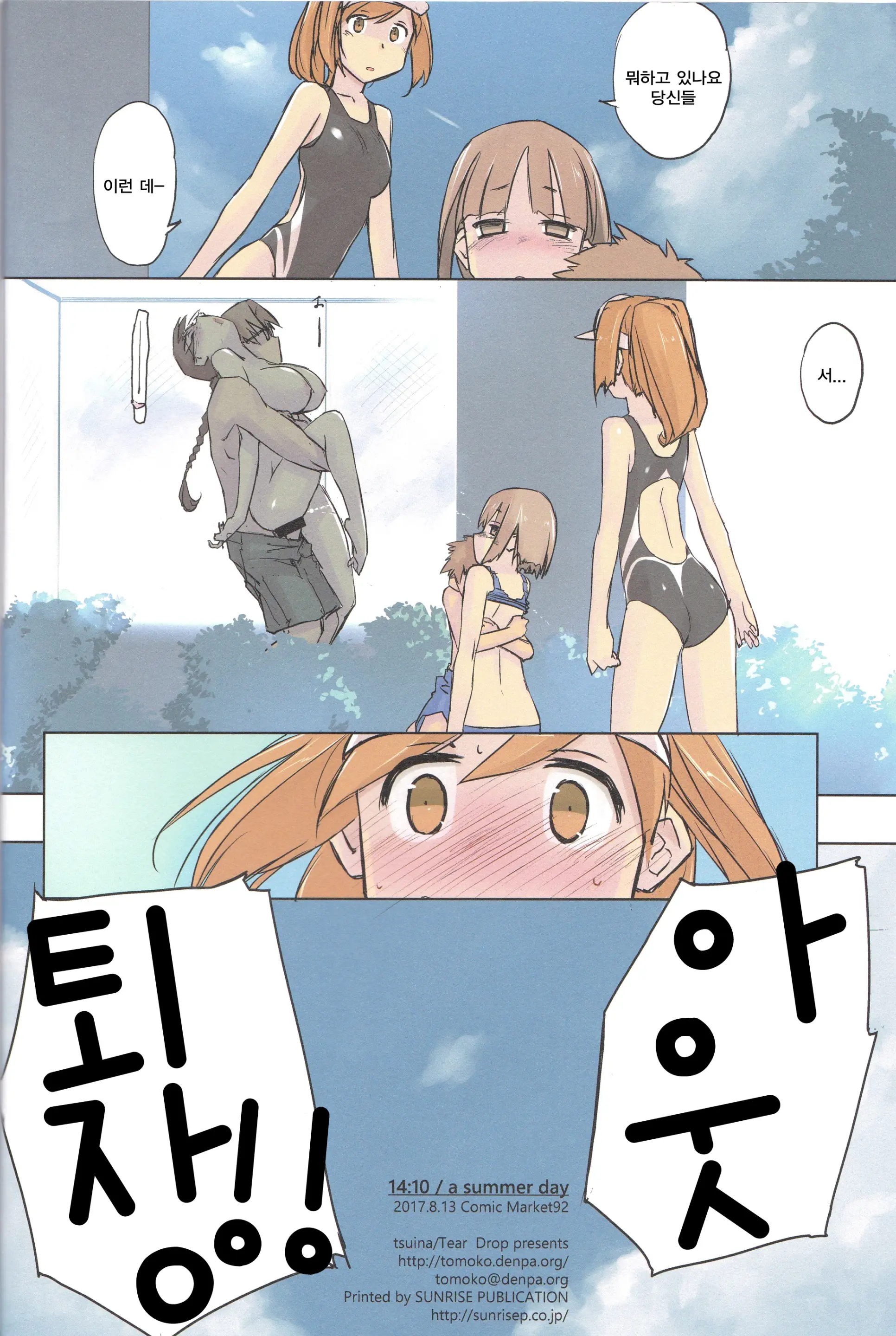 웹툰 이미지 24