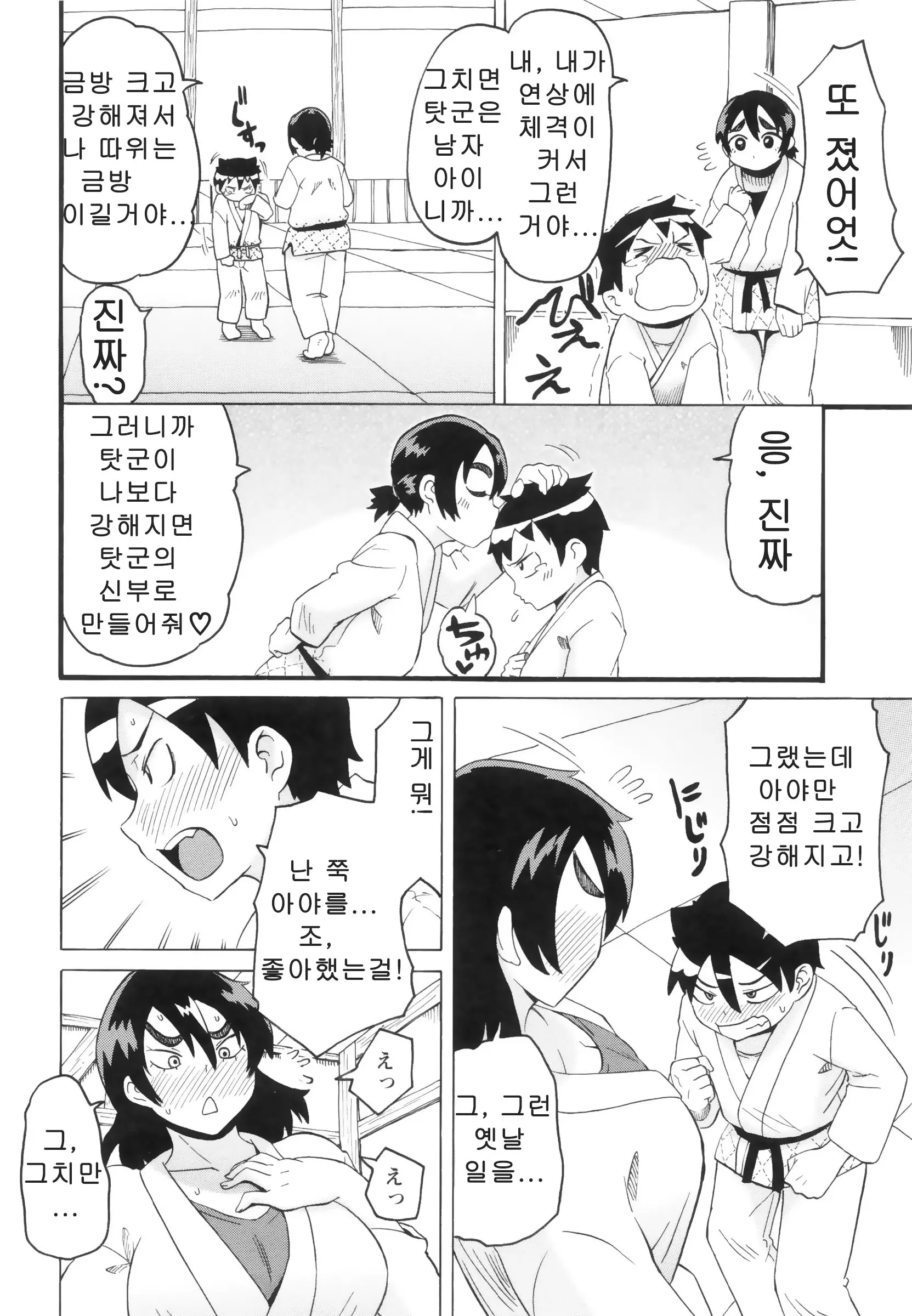 웹툰 이미지 157