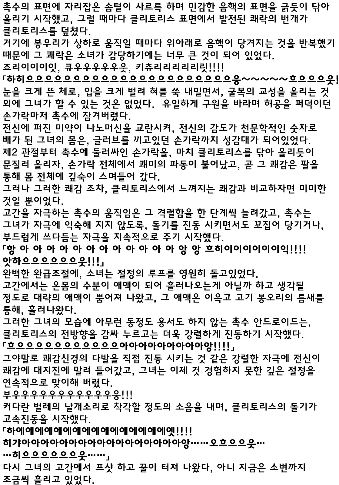 웹툰 이미지 45
