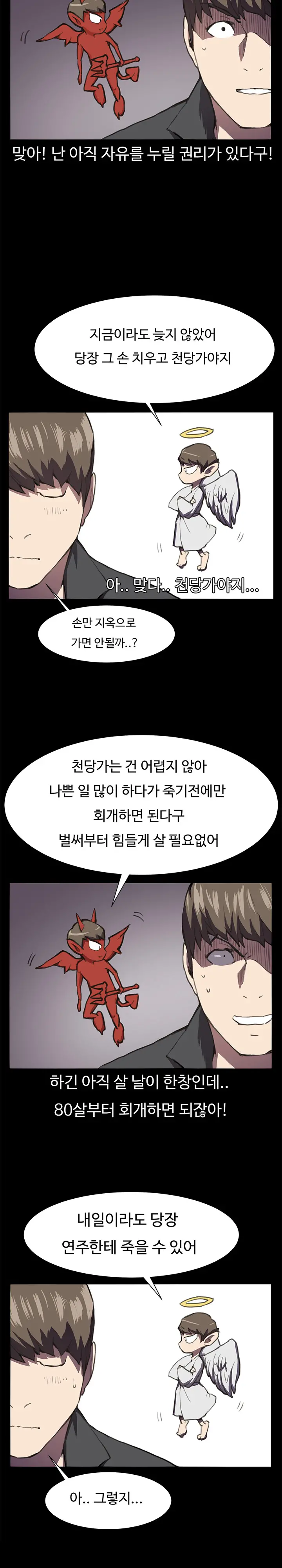 웹툰 이미지 340