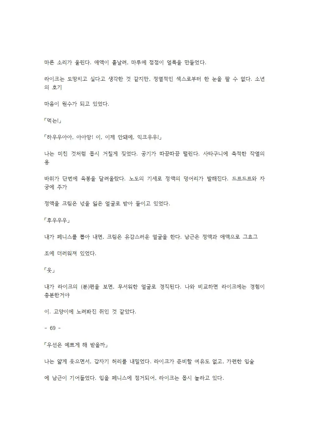 웹툰 이미지 140