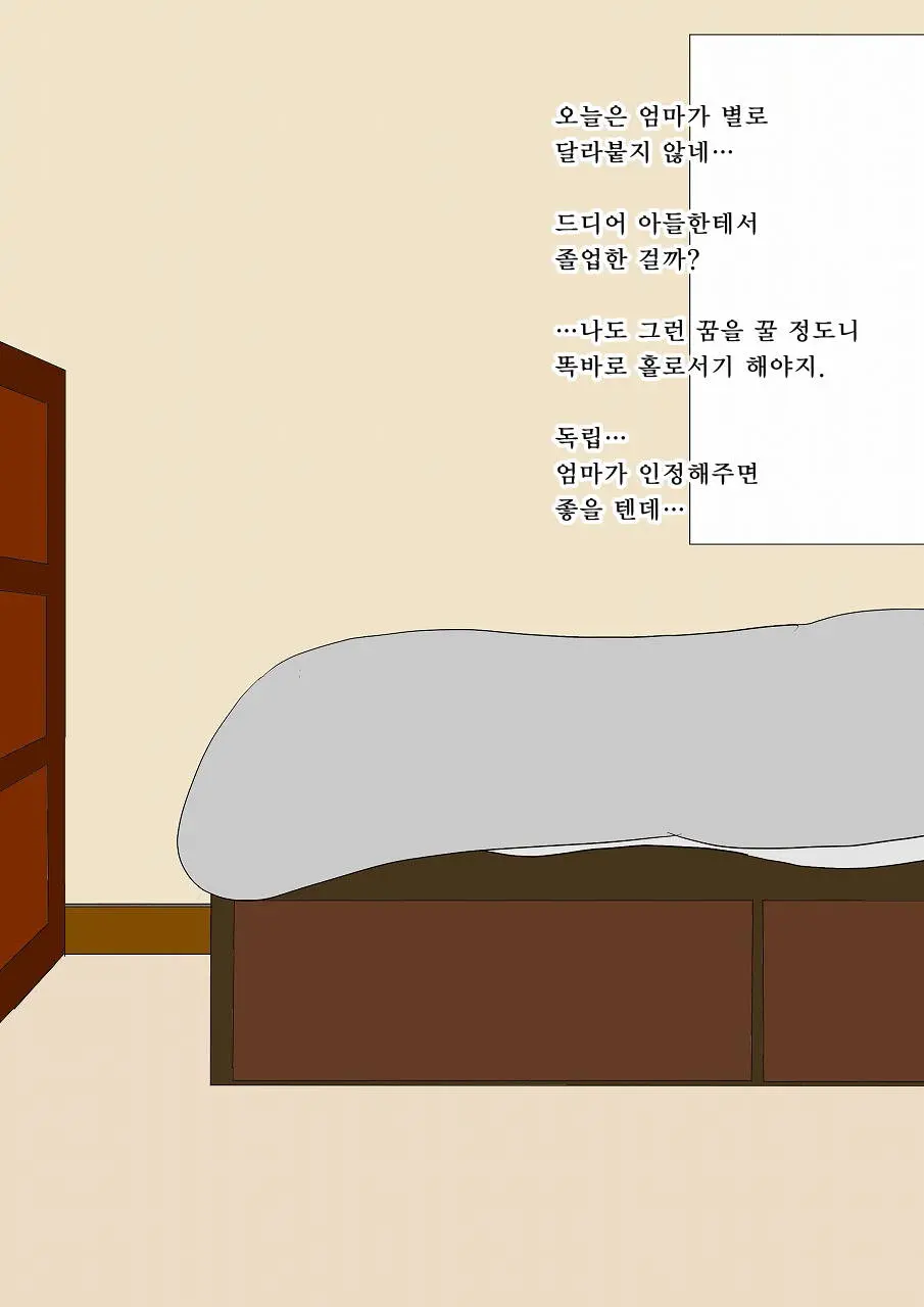 웹툰 이미지 23