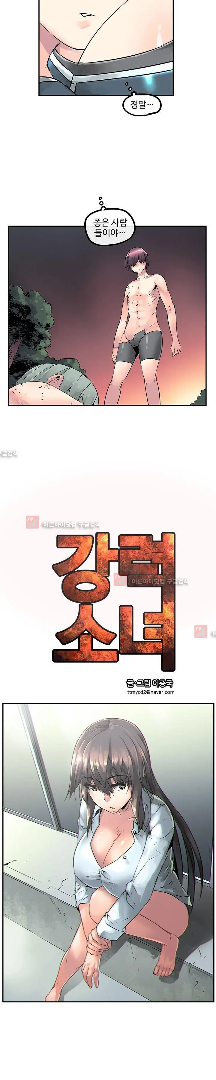 웹툰 이미지 289