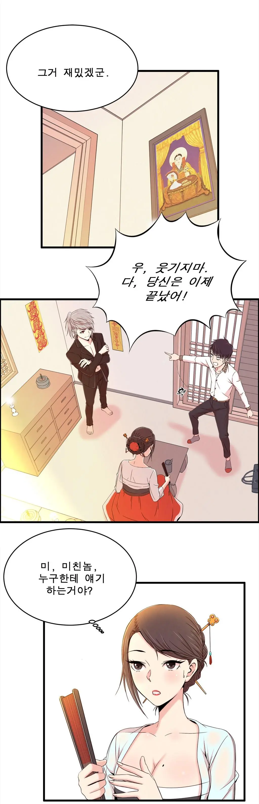 웹툰 이미지 270
