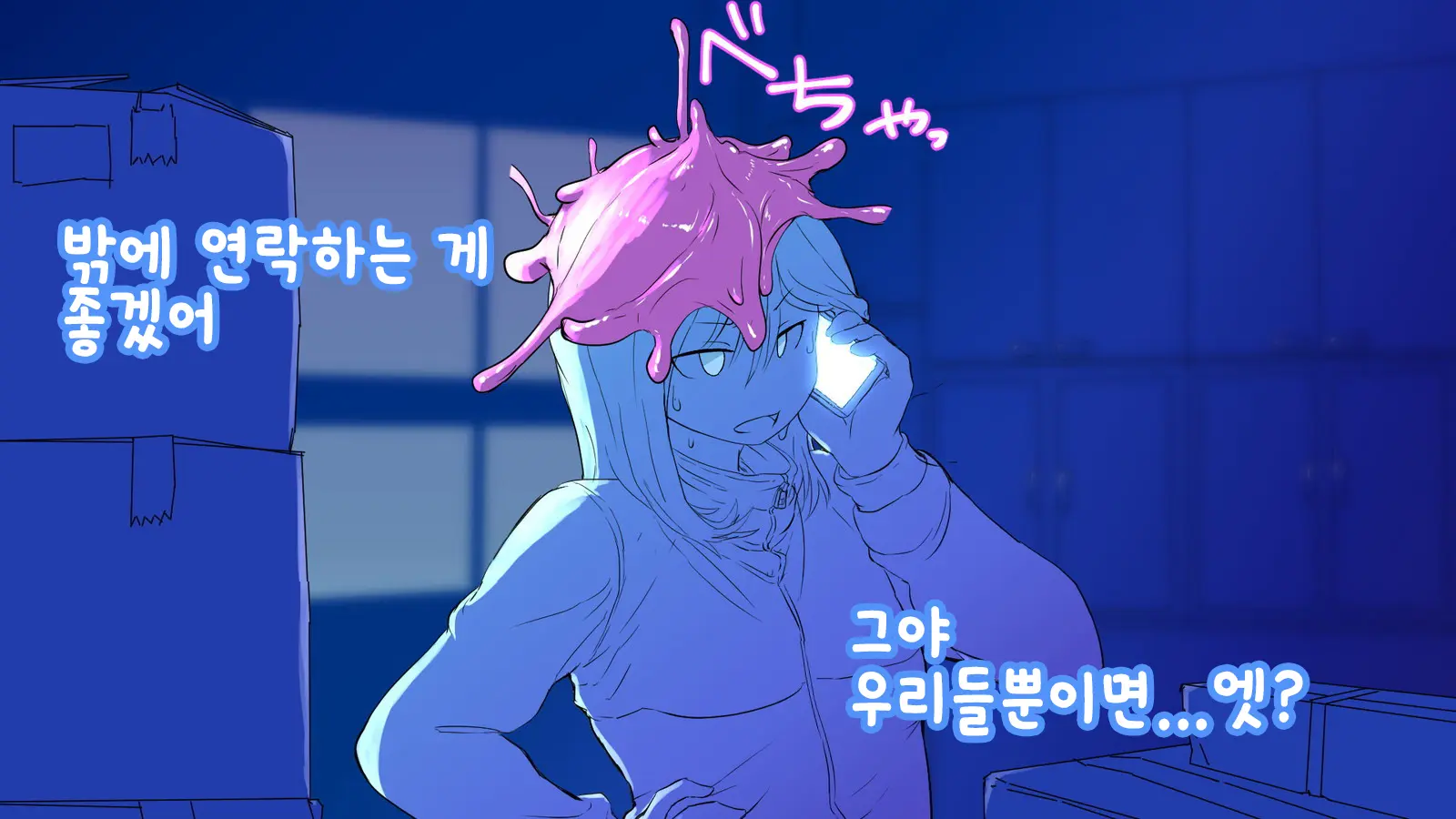 웹툰 이미지 33