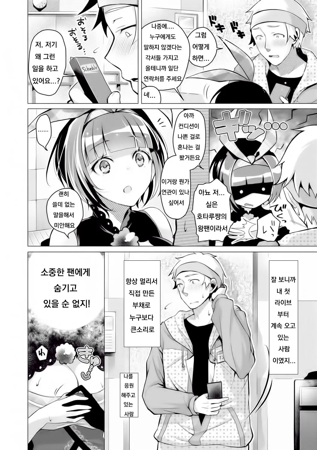 웹툰 이미지 5