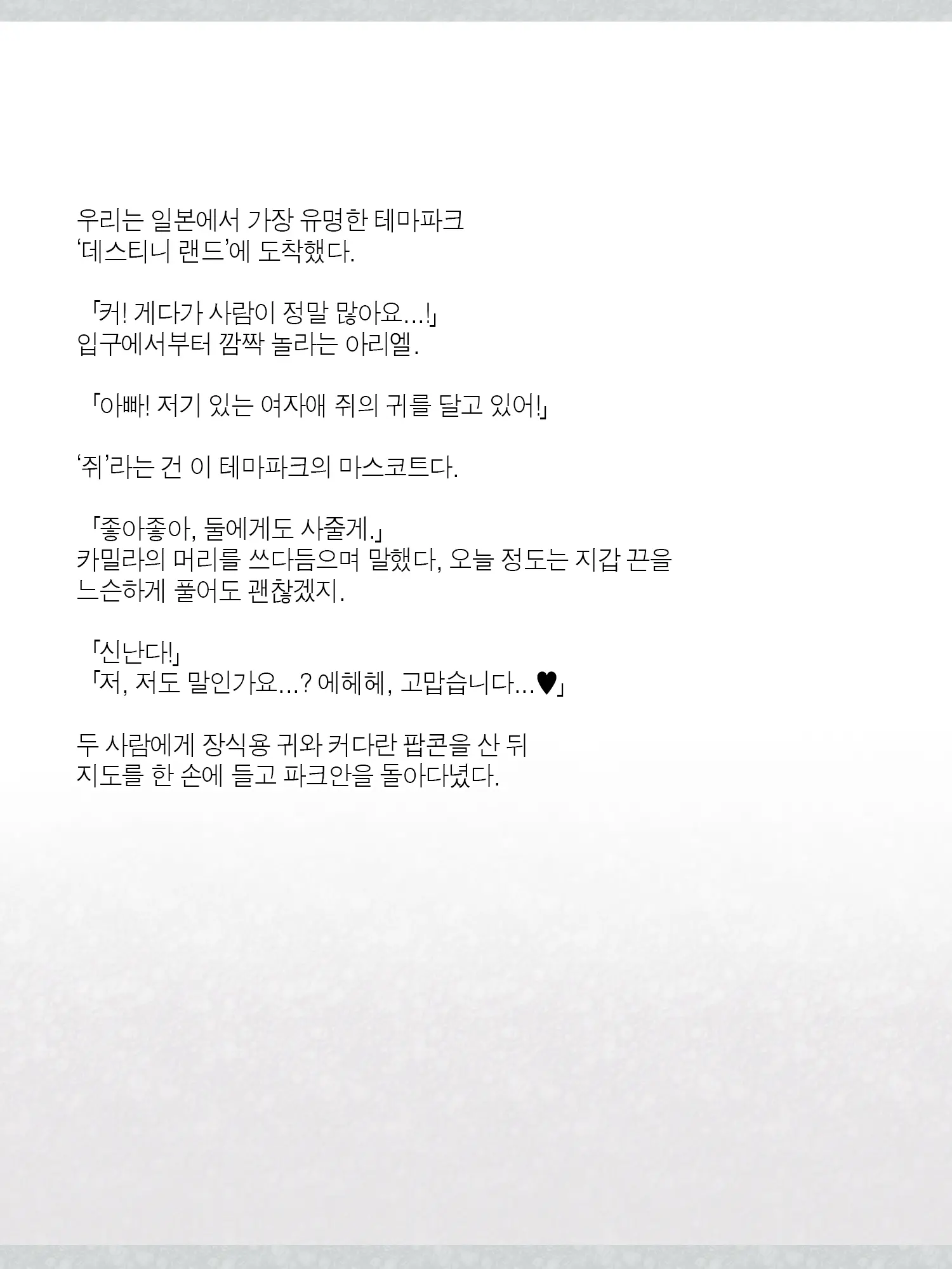 웹툰 이미지 473