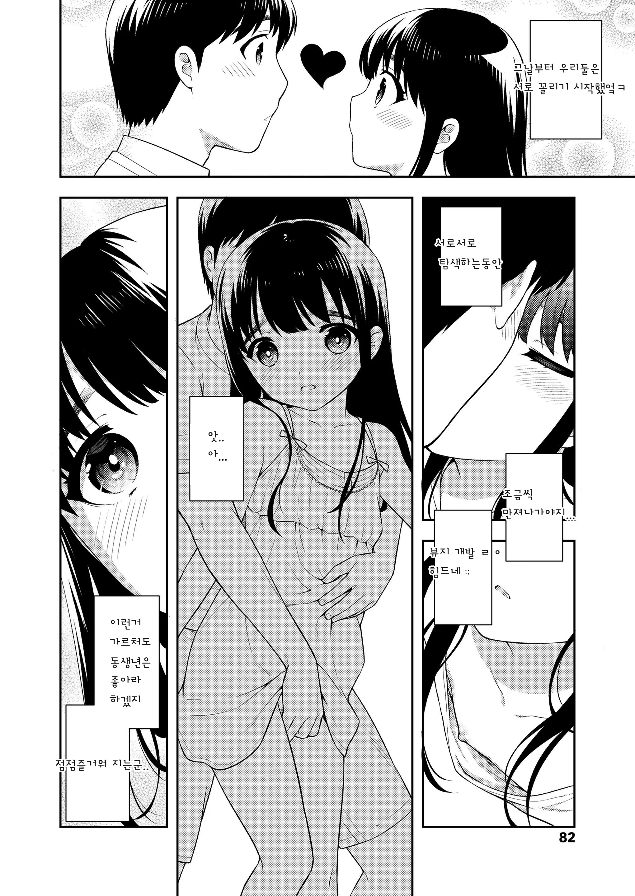 웹툰 이미지 1