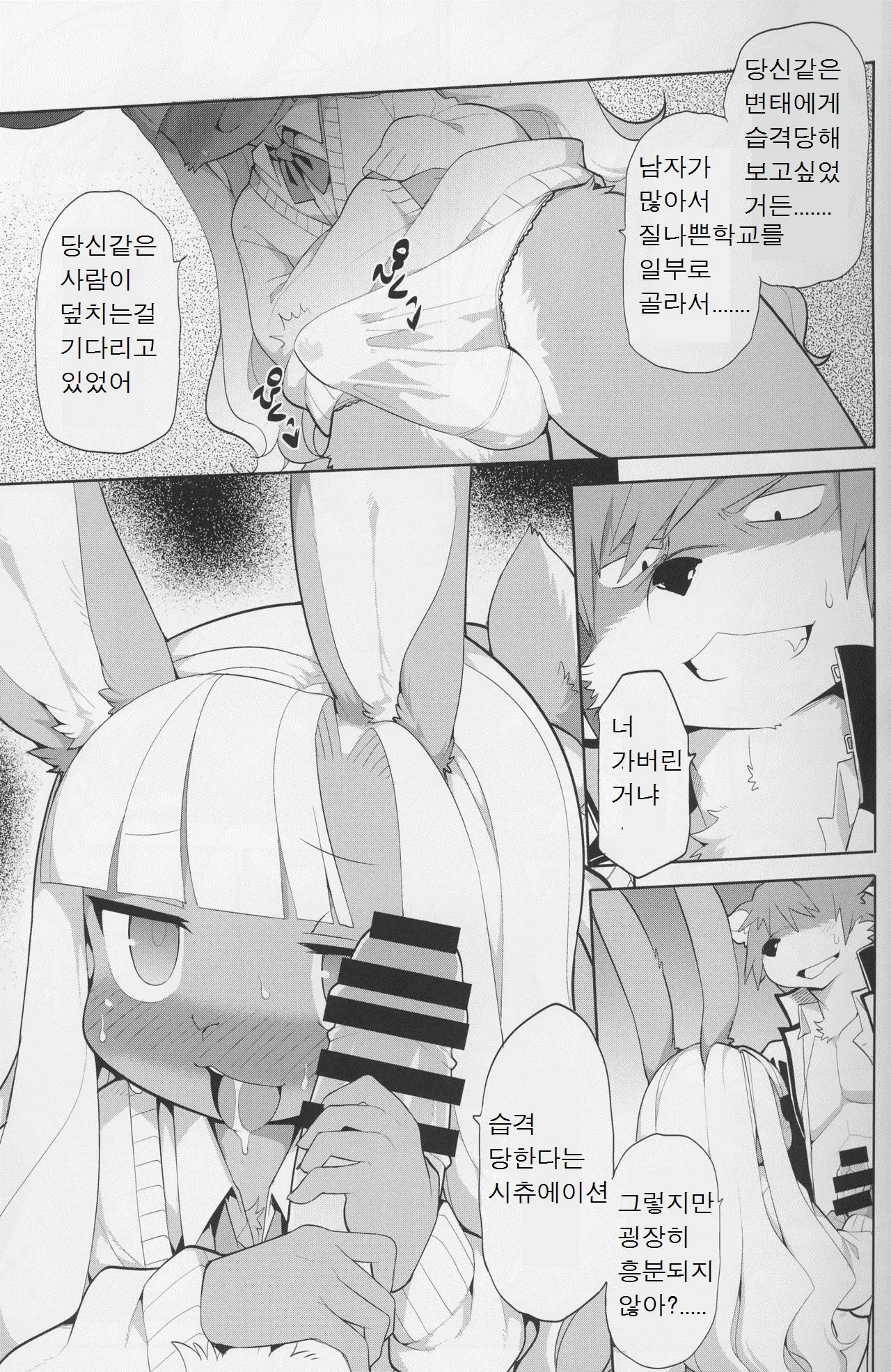 웹툰 이미지 9